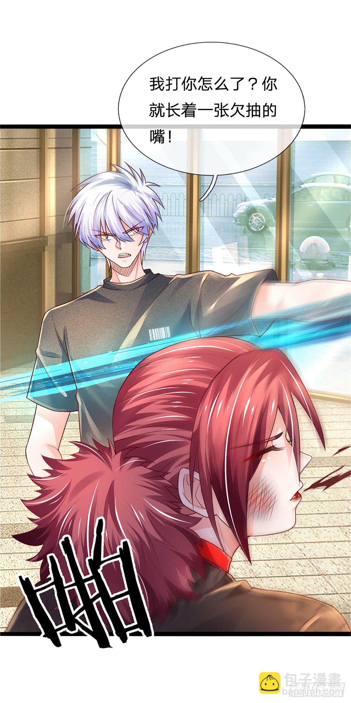 第65话 光速打脸-第66话