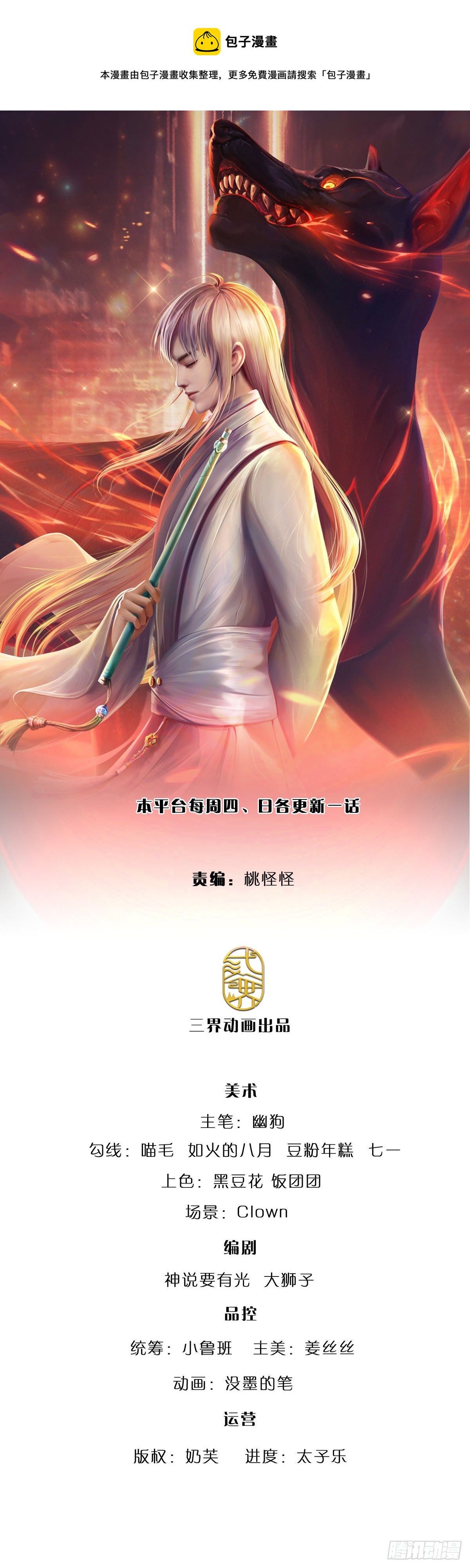 第67话 请你离开我们的家-第68话