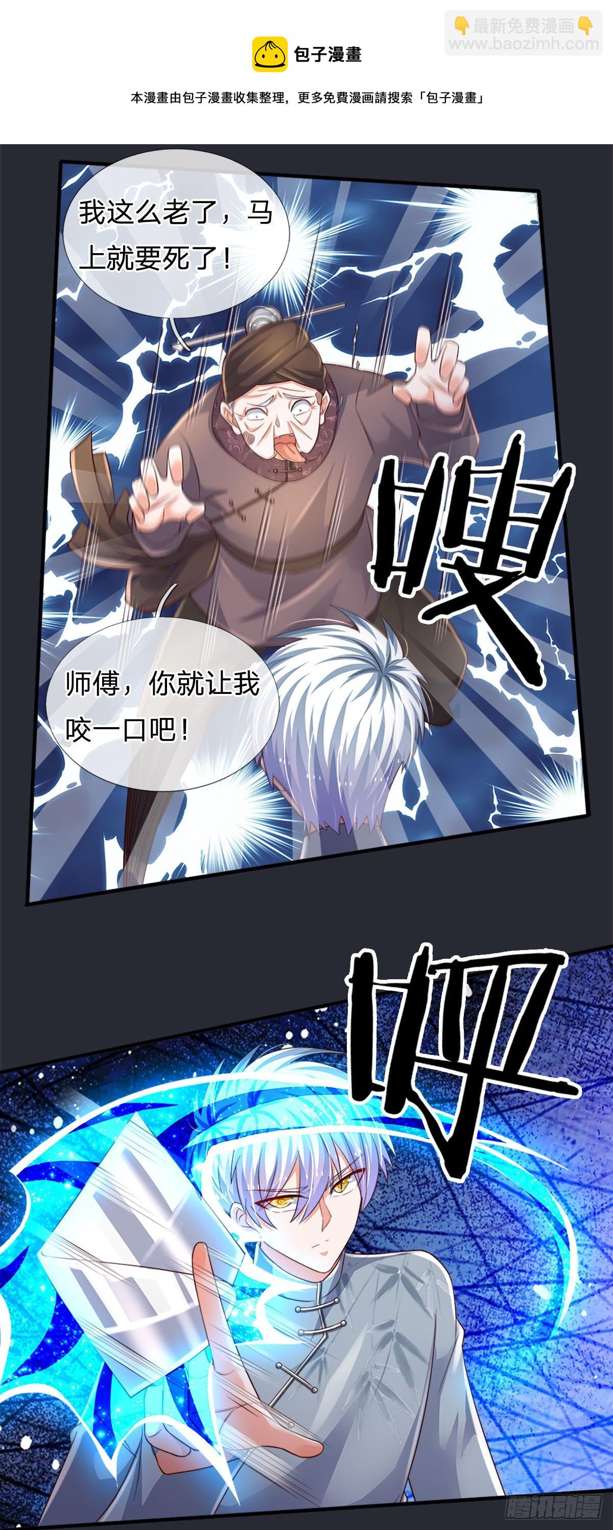 第67话 请你离开我们的家-第68话