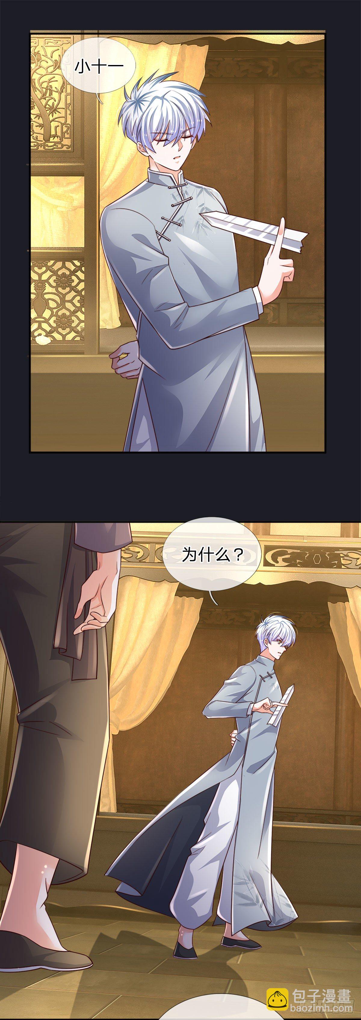 第67话 请你离开我们的家-第68话