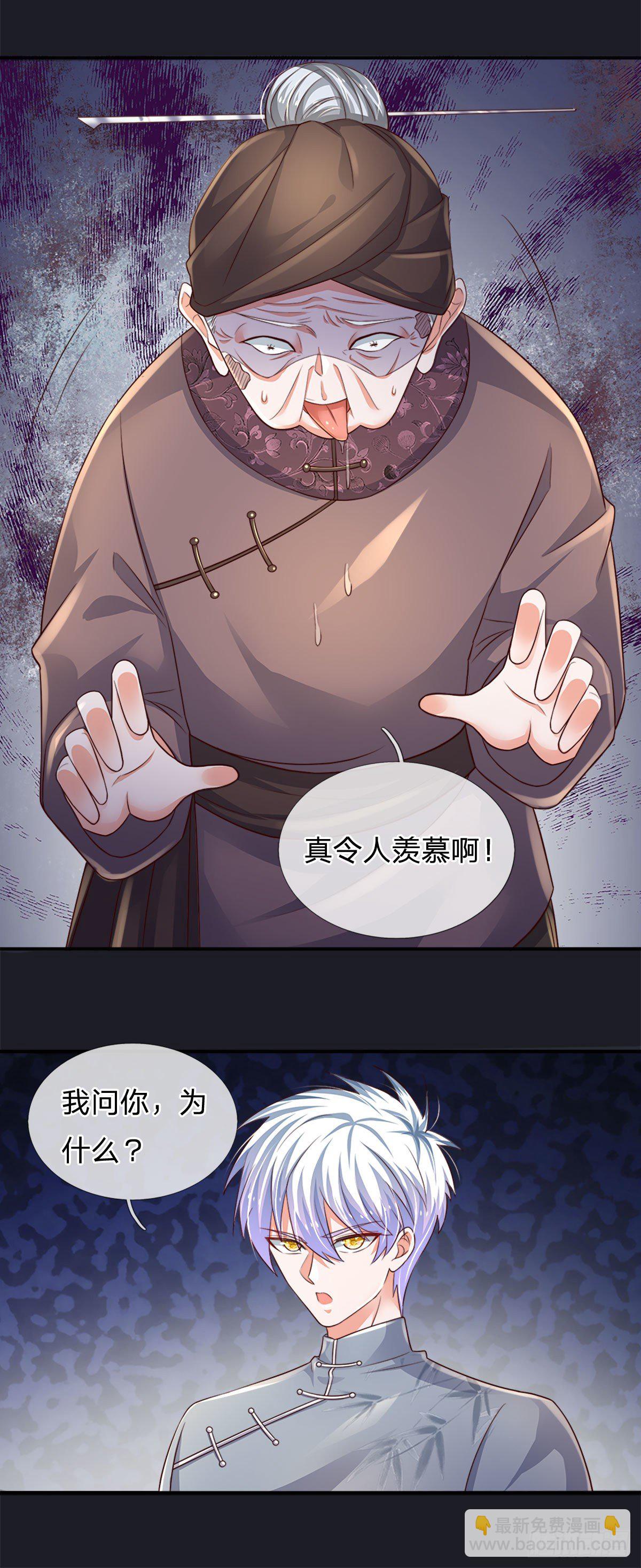 第67话 请你离开我们的家-第68话
