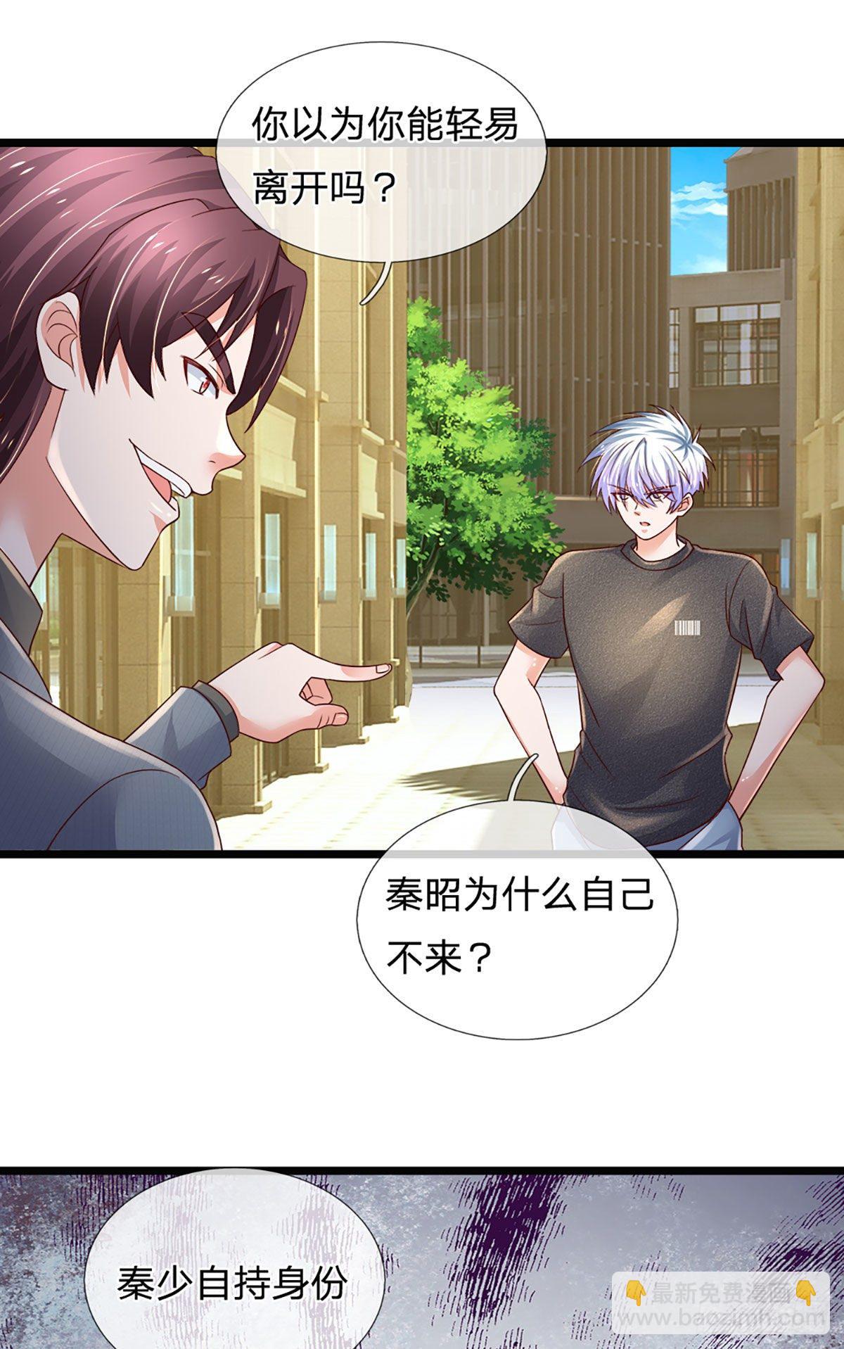 第69话 绝对实力-第70话