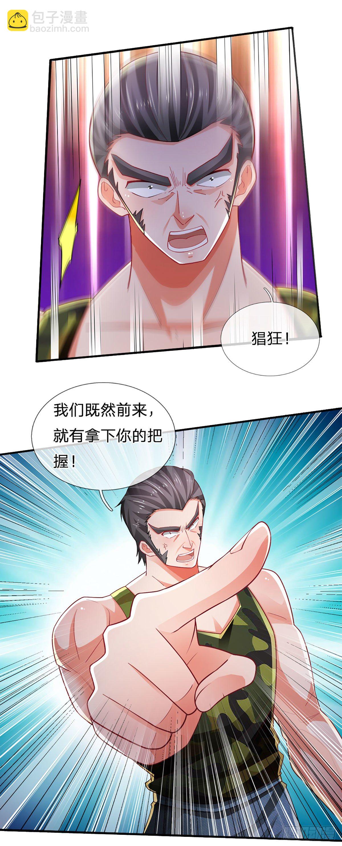 第69话 绝对实力-第70话