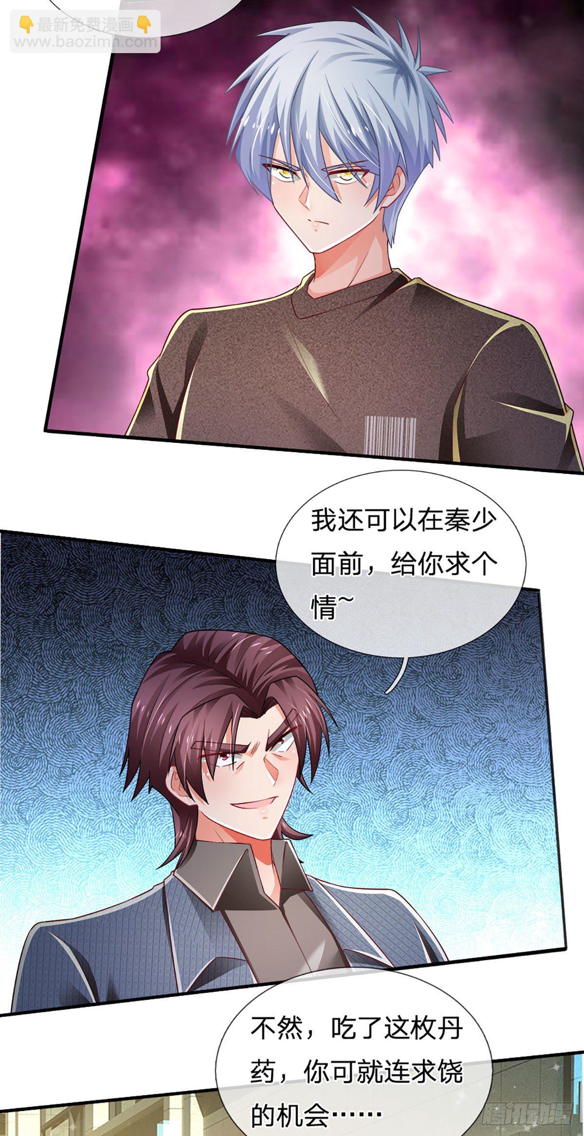 第69话 绝对实力-第70话
