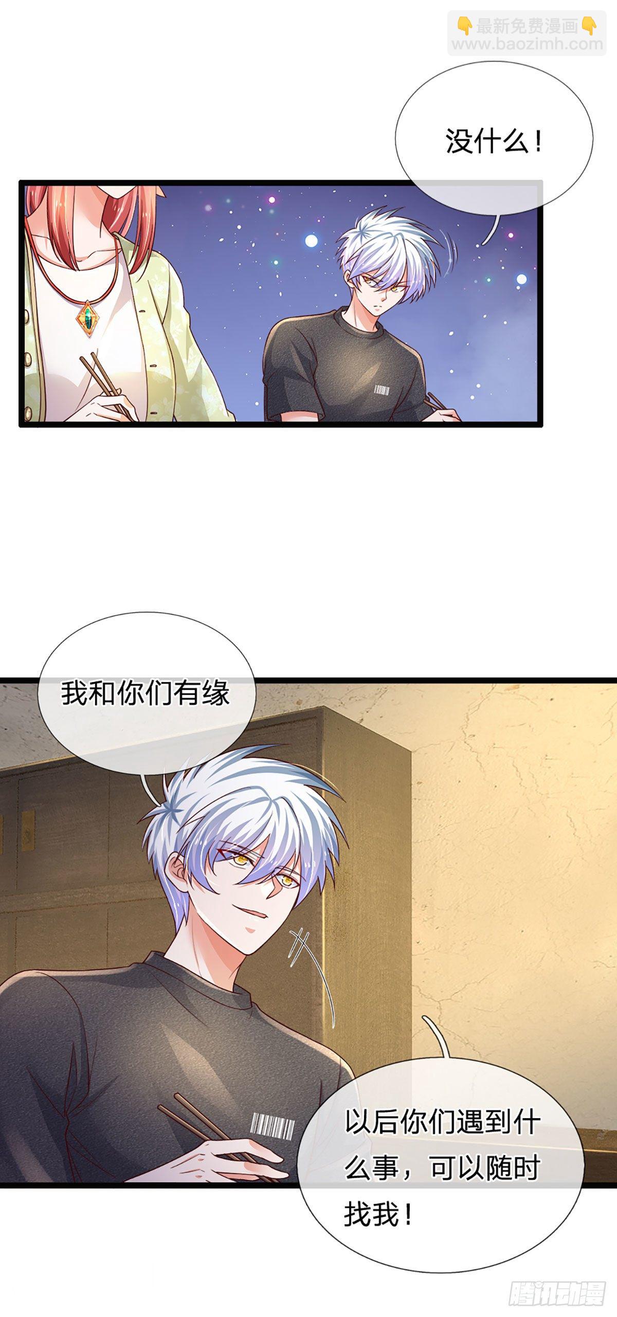 第69话 绝对实力-第70话