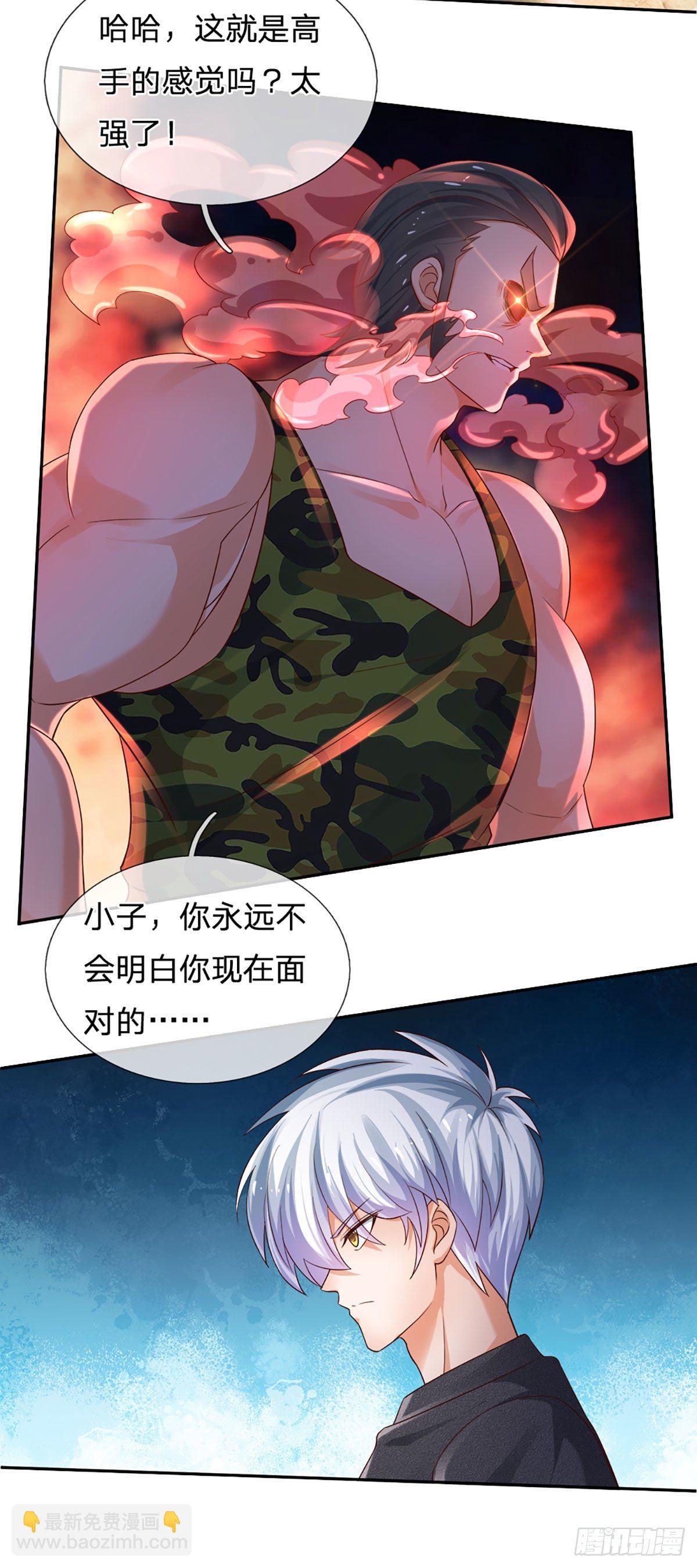 第69话 绝对实力-第70话
