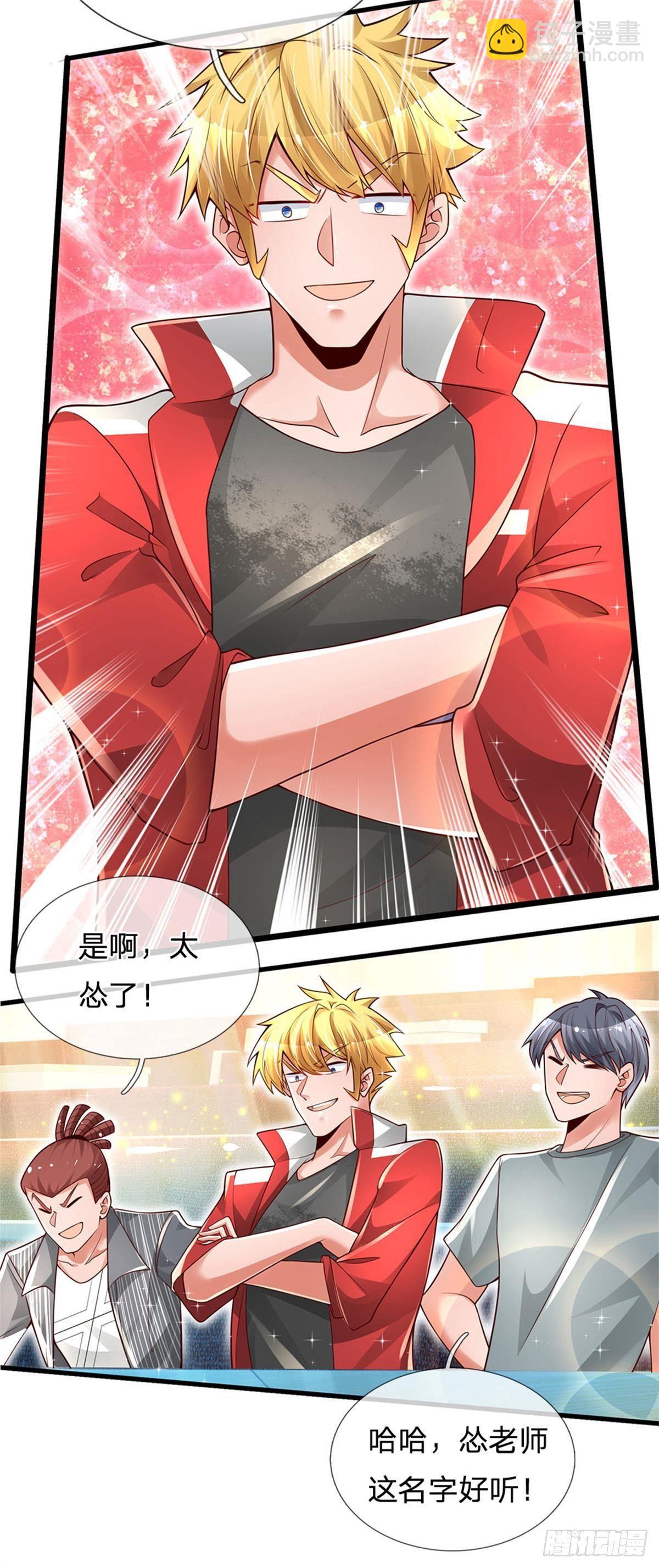 第7话 怂老师？-第8话