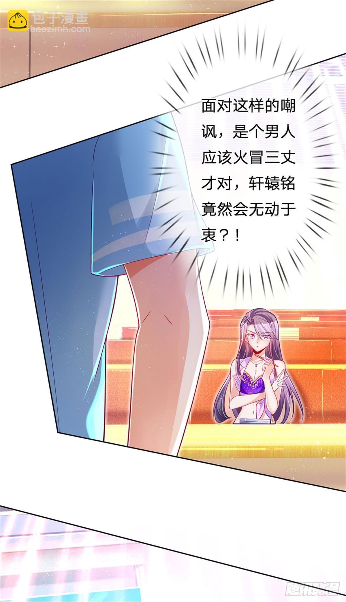 第7话 怂老师？-第8话