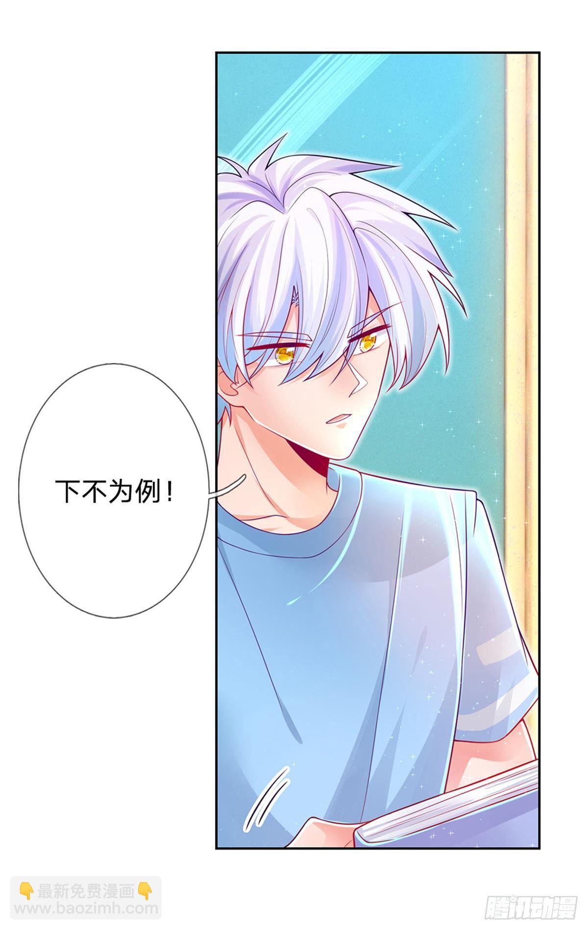 第7话 怂老师？-第8话