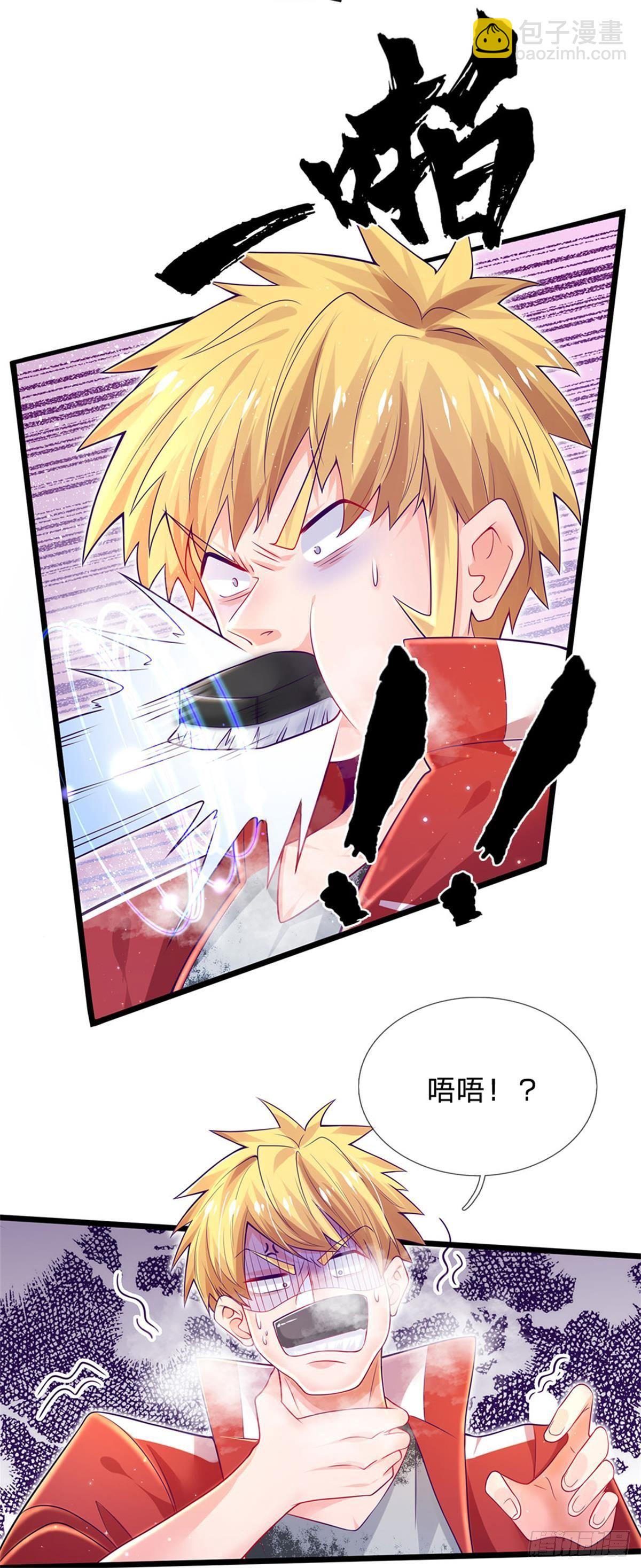 第7话 怂老师？-第8话