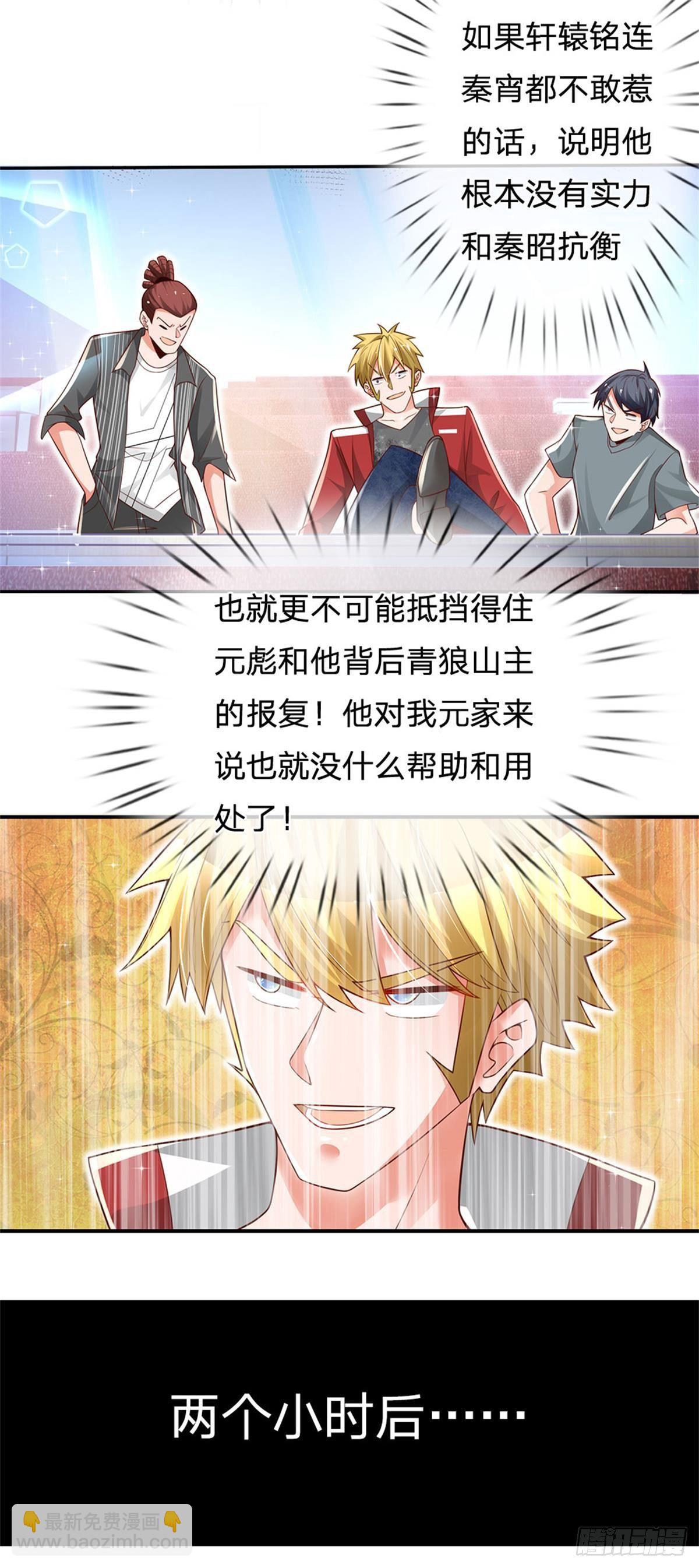 第7话 怂老师？-第8话