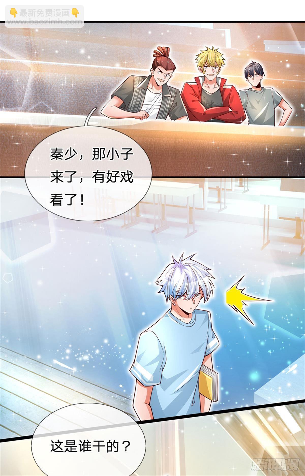 第7话 怂老师？-第8话