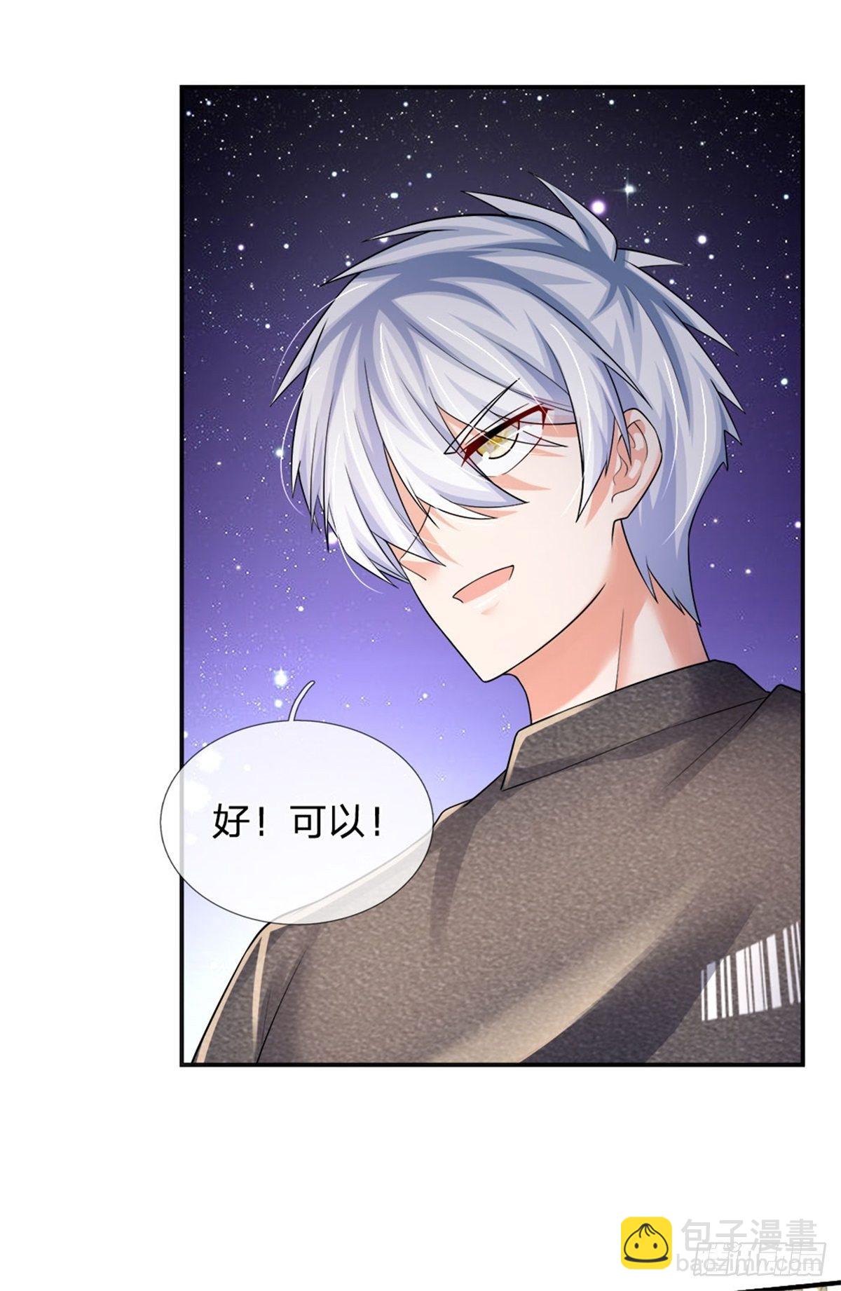 第71话 修炼瓶颈-第72话