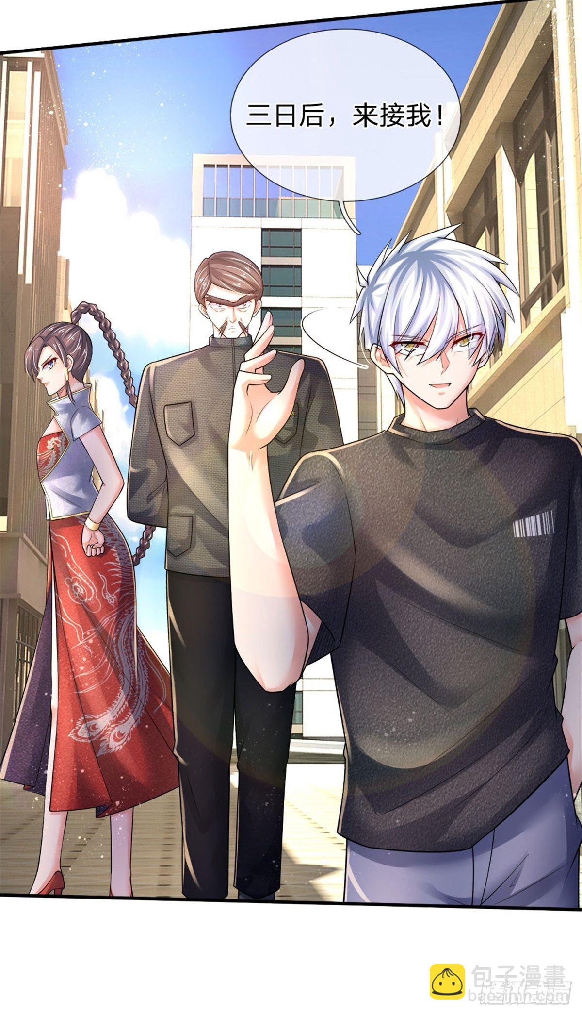 第71话 修炼瓶颈-第72话