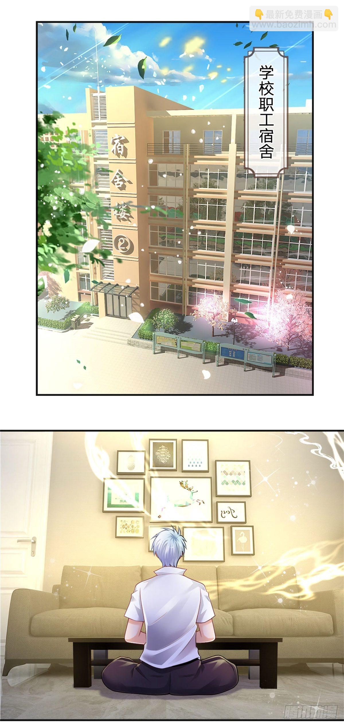 第71话 修炼瓶颈-第72话