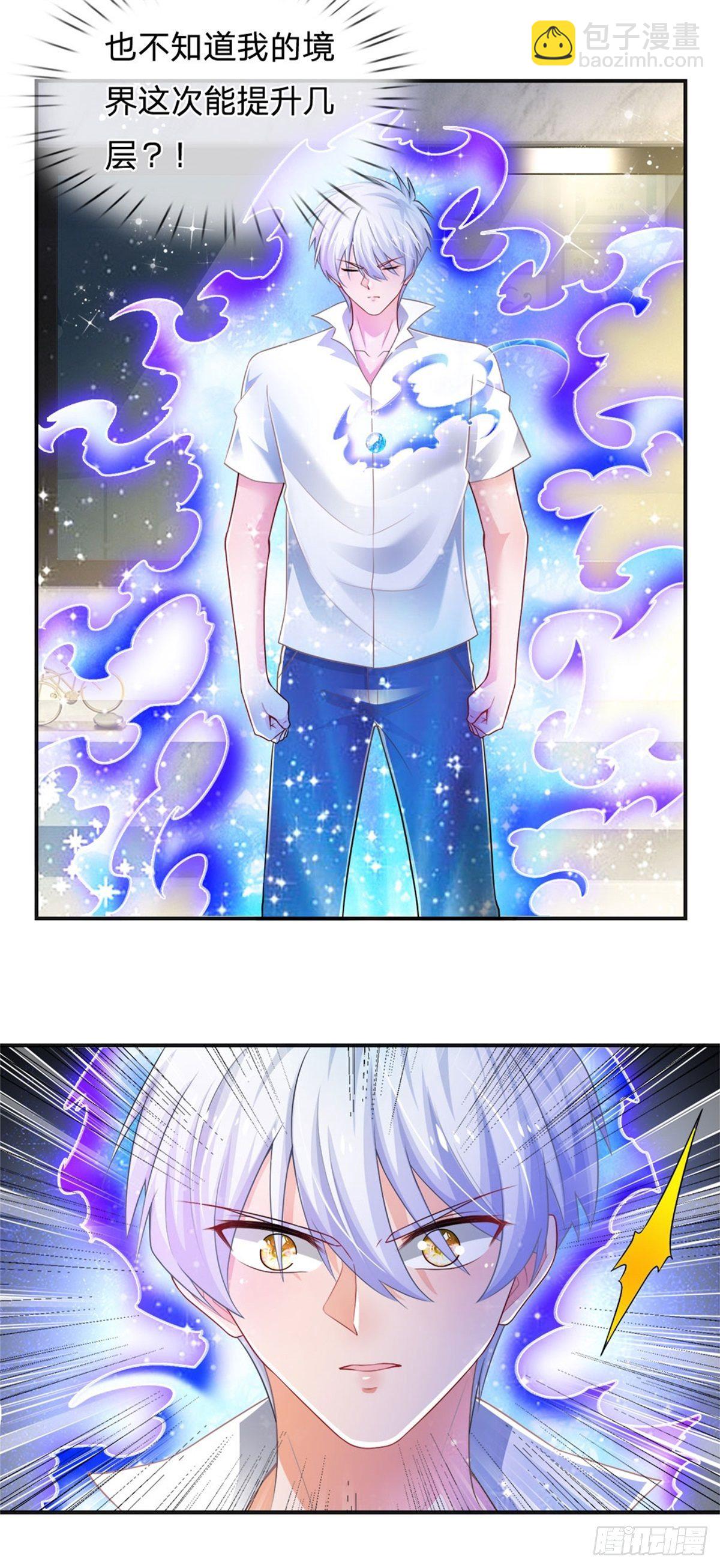 第71话 修炼瓶颈-第72话