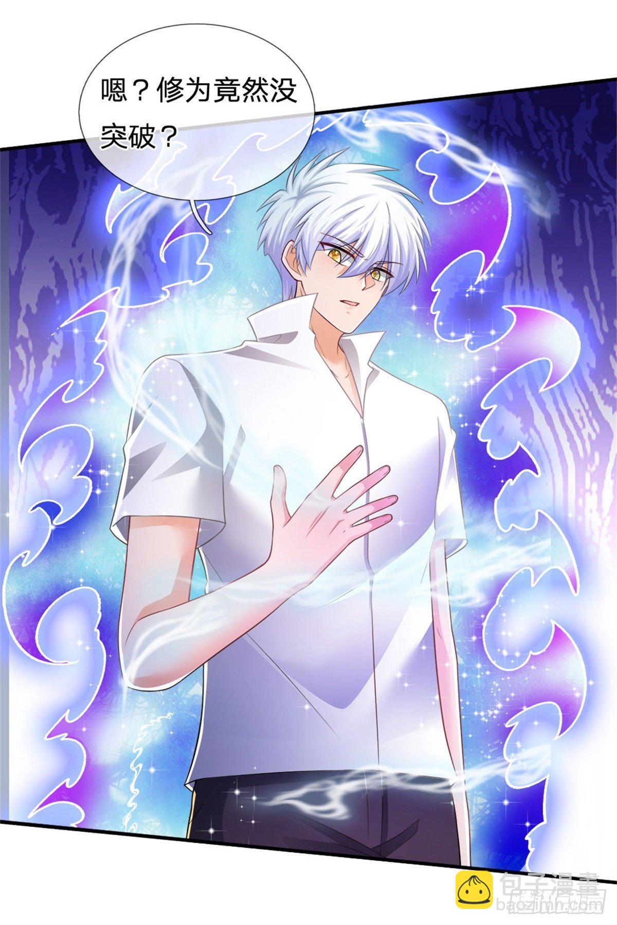 第71话 修炼瓶颈-第72话