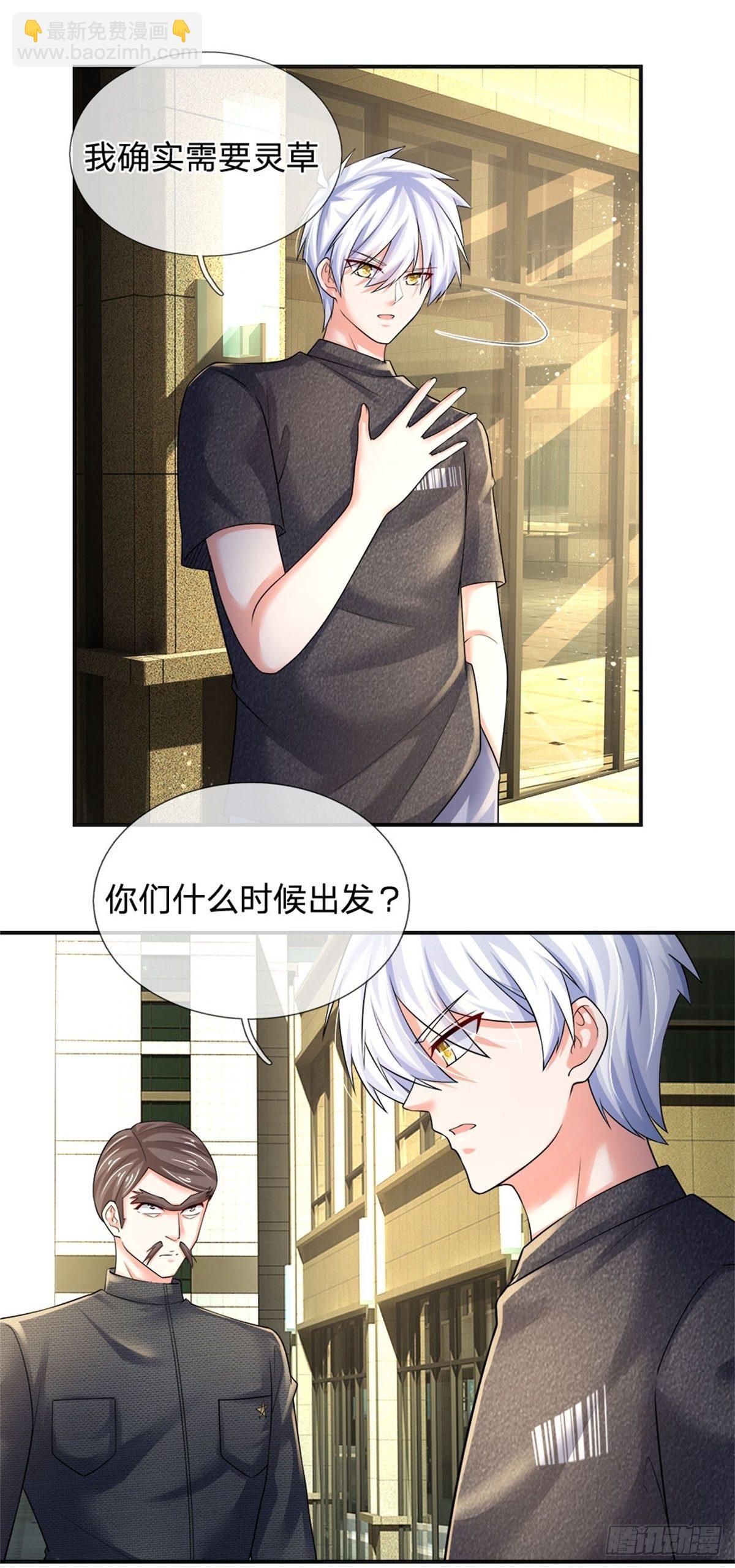 第71话 修炼瓶颈-第72话