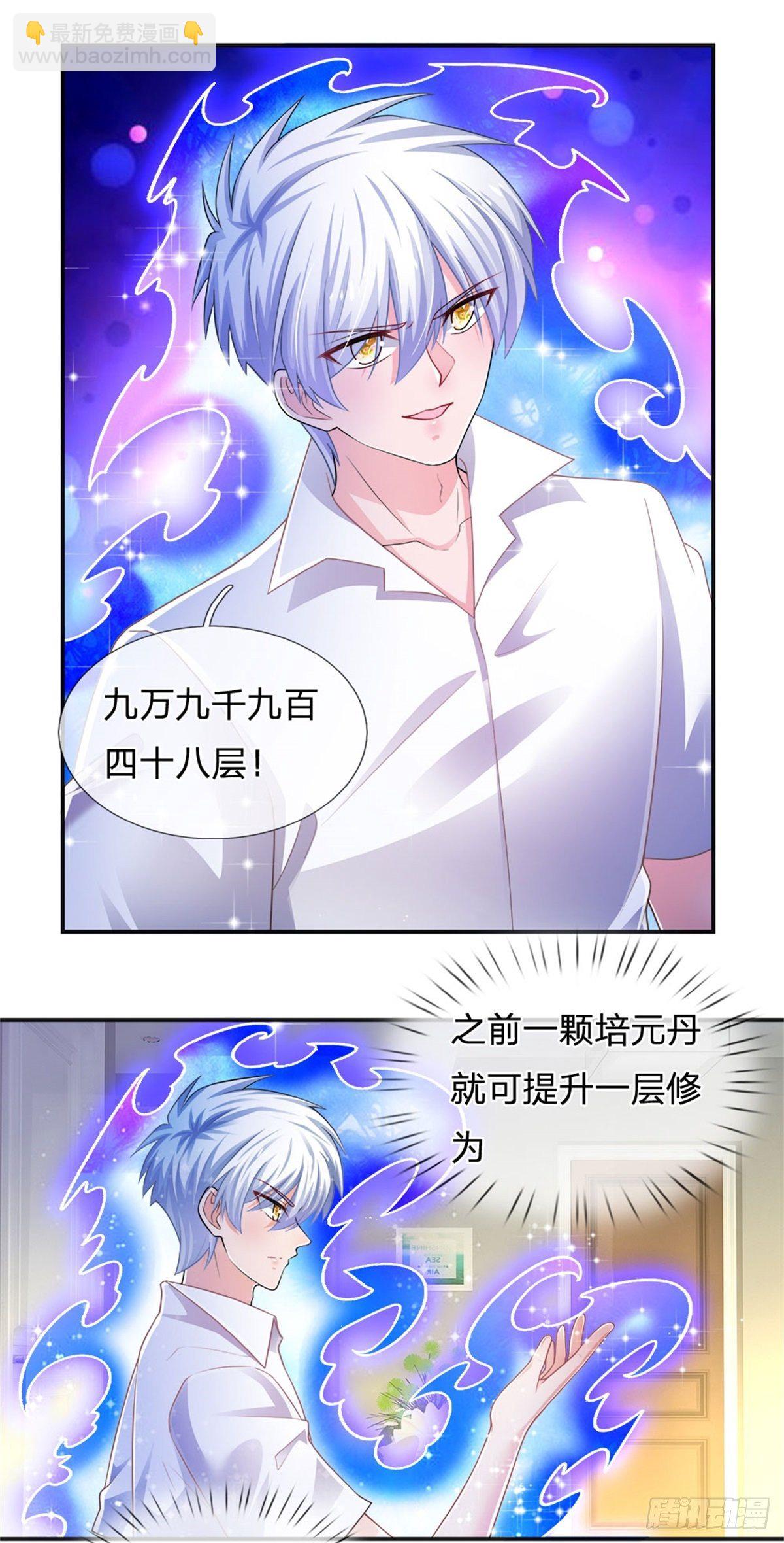 第71话 修炼瓶颈-第72话