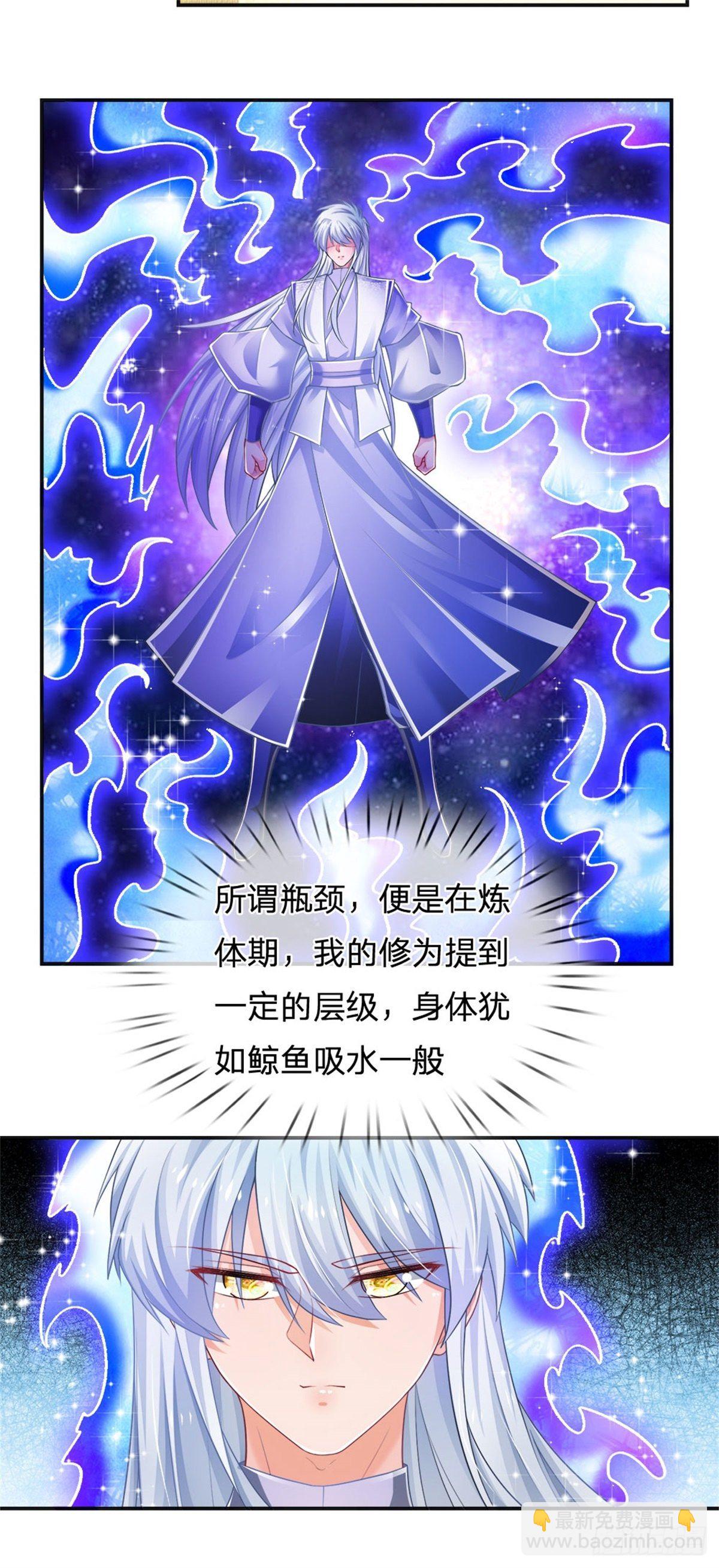 第71话 修炼瓶颈-第72话