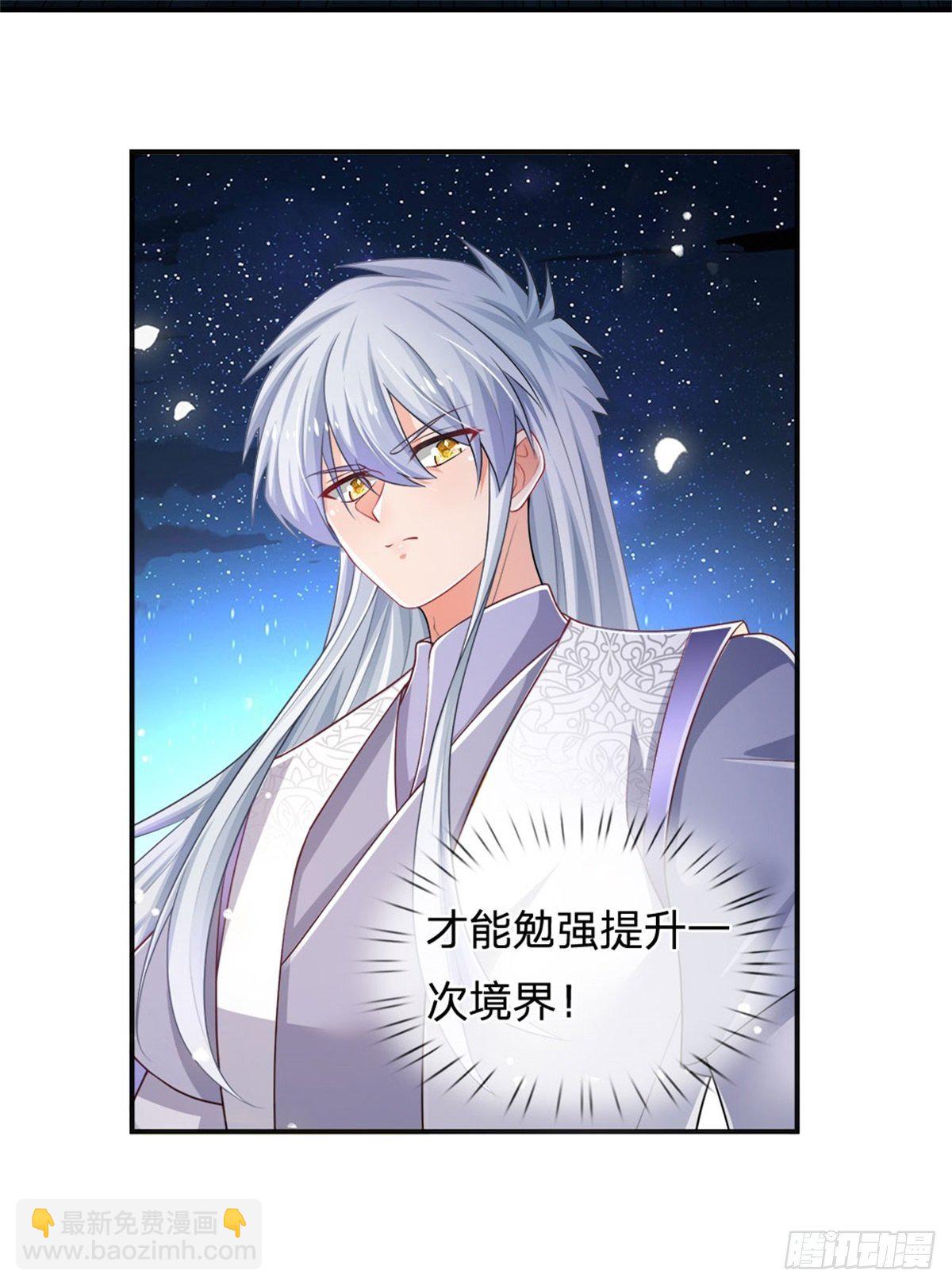 第71话 修炼瓶颈-第72话