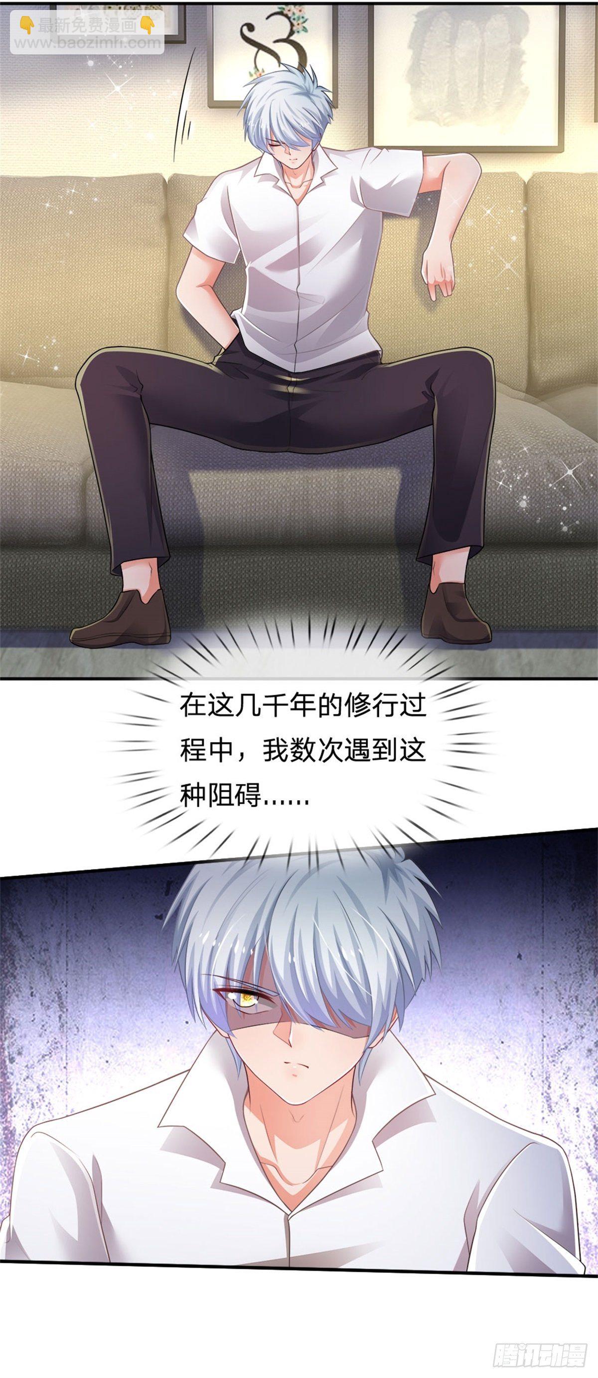 第71话 修炼瓶颈-第72话