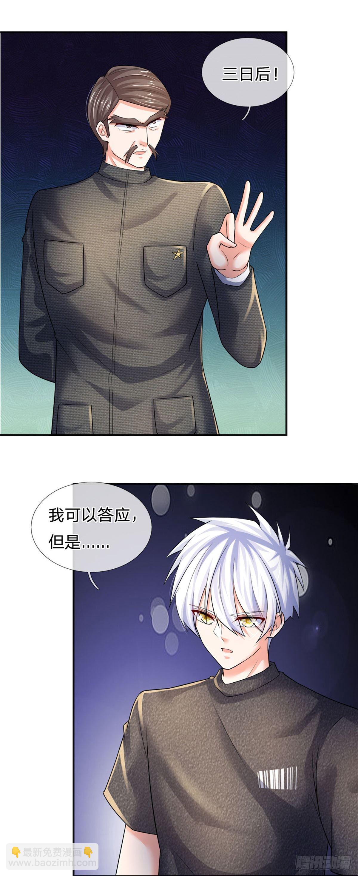 第71话 修炼瓶颈-第72话