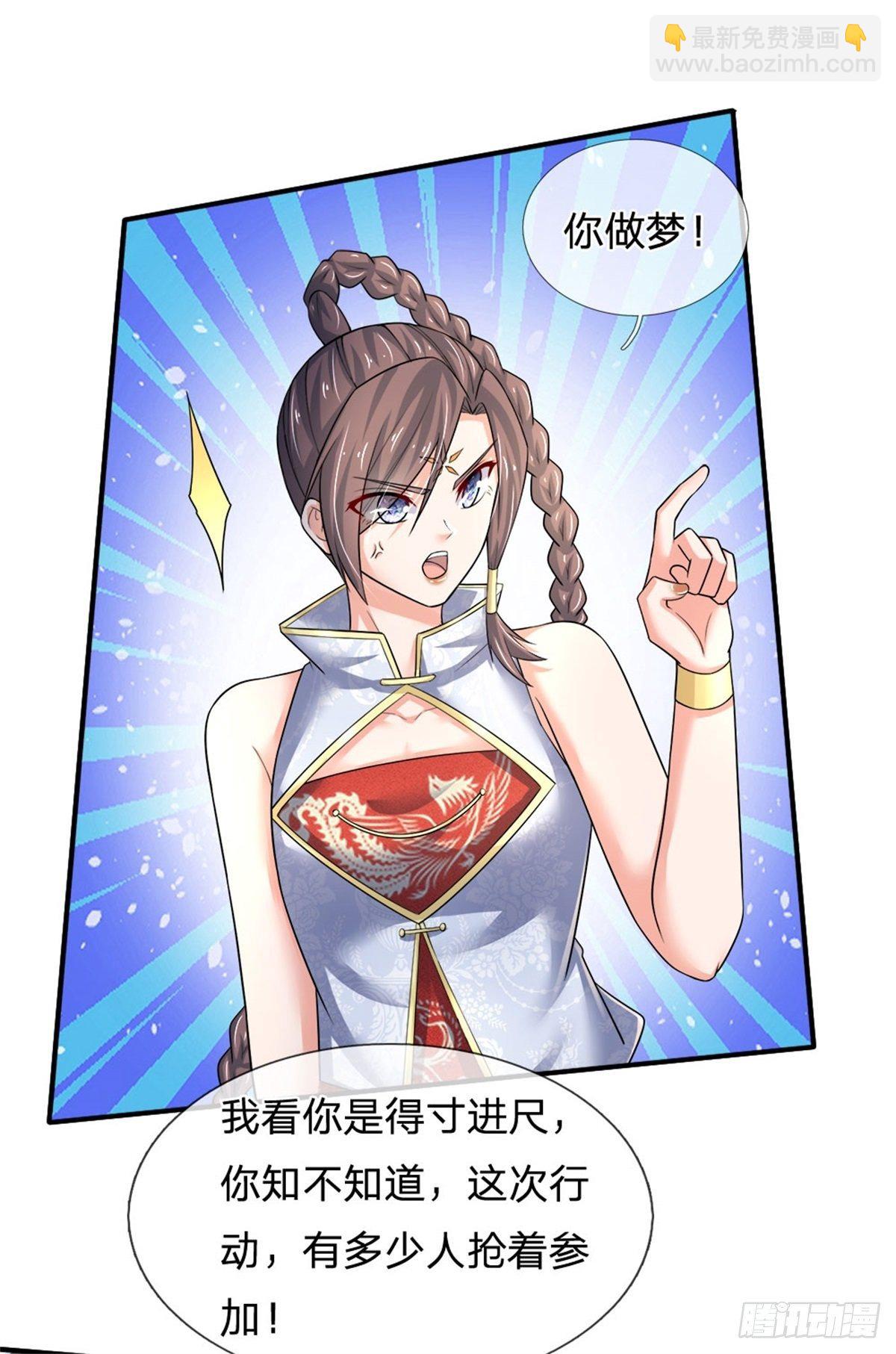 第71话 修炼瓶颈-第72话