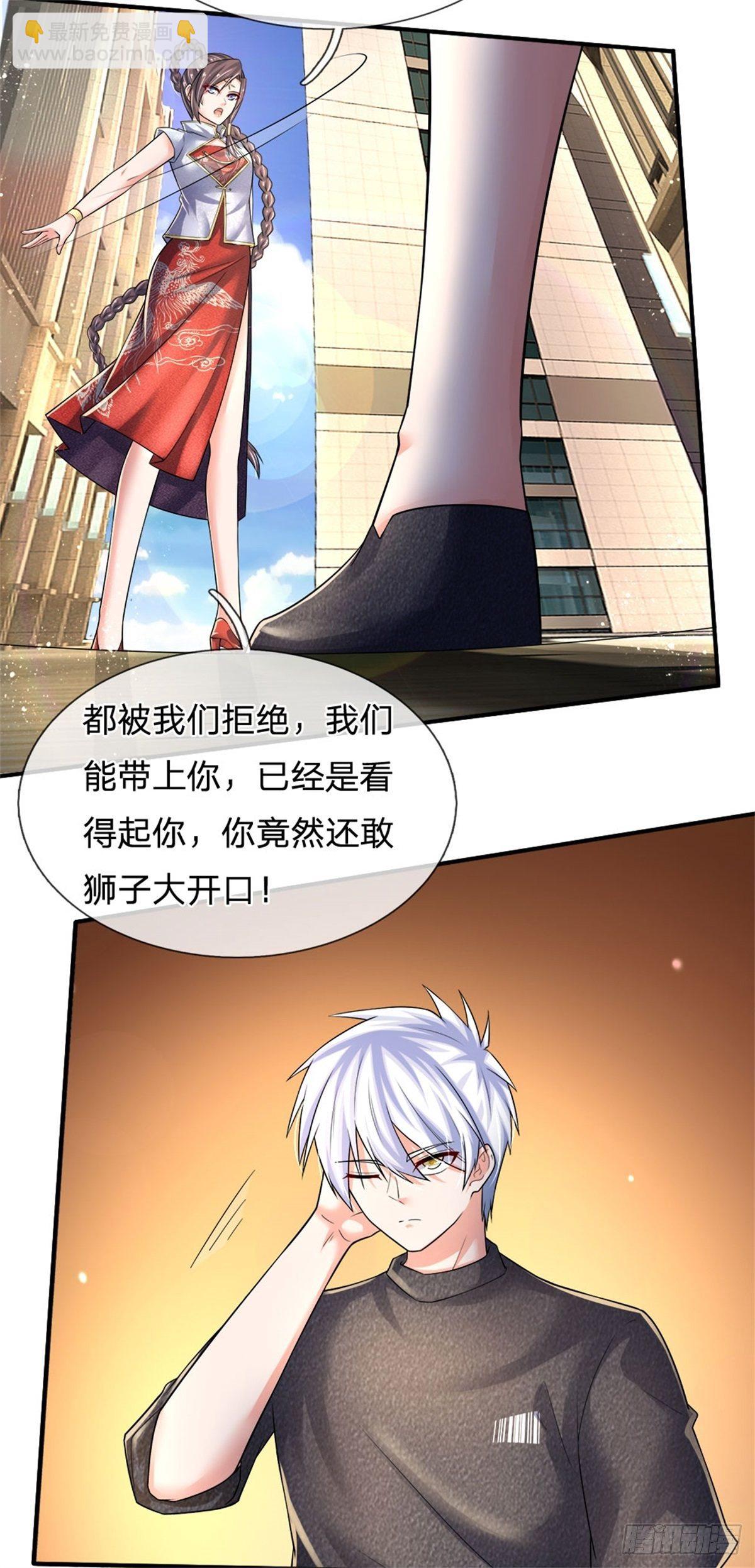 第71话 修炼瓶颈-第72话