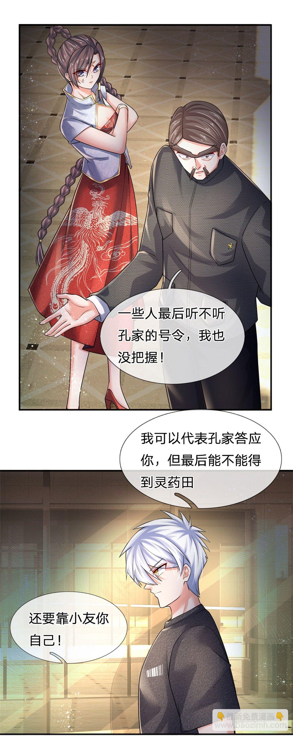 第71话 修炼瓶颈-第72话