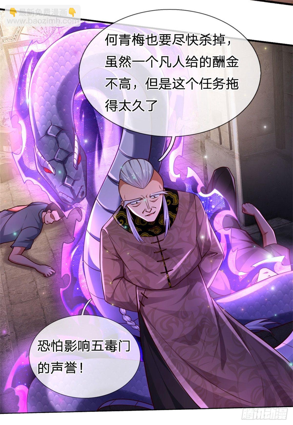 第73话 开除风波-第74话