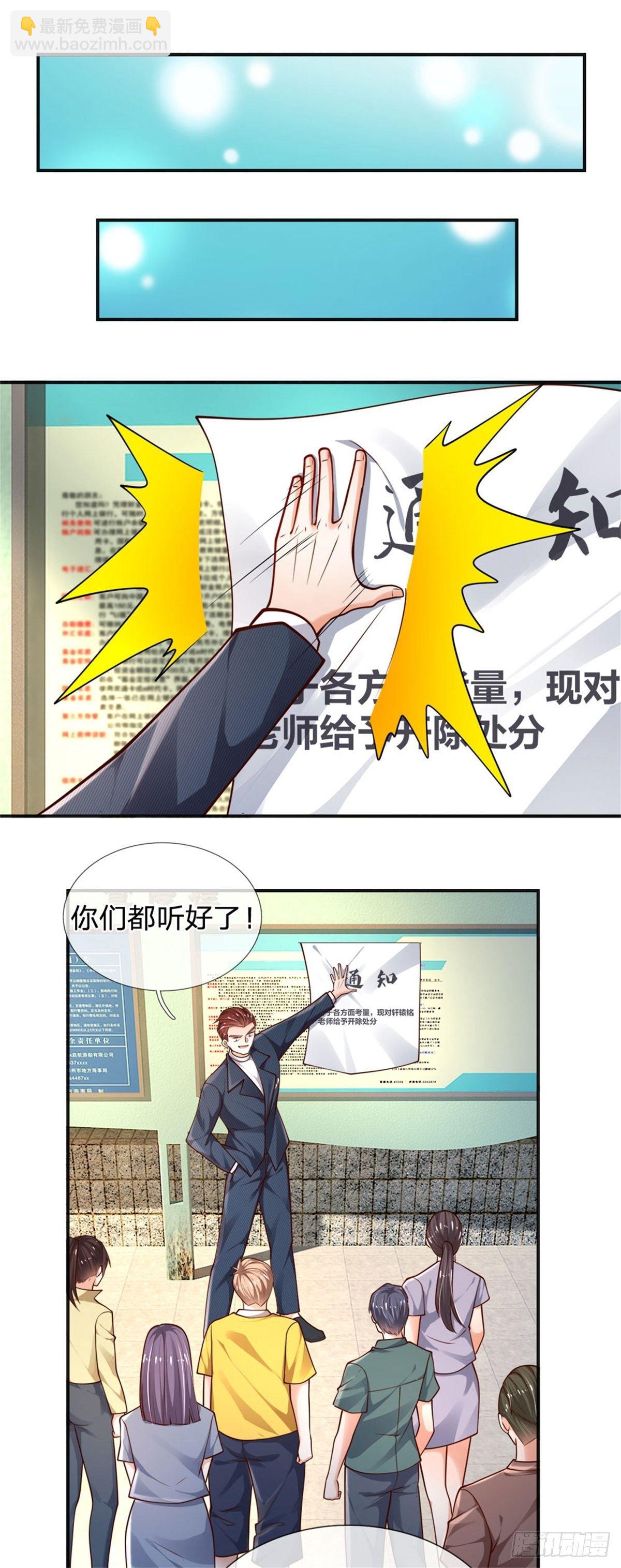 第73话 开除风波-第74话