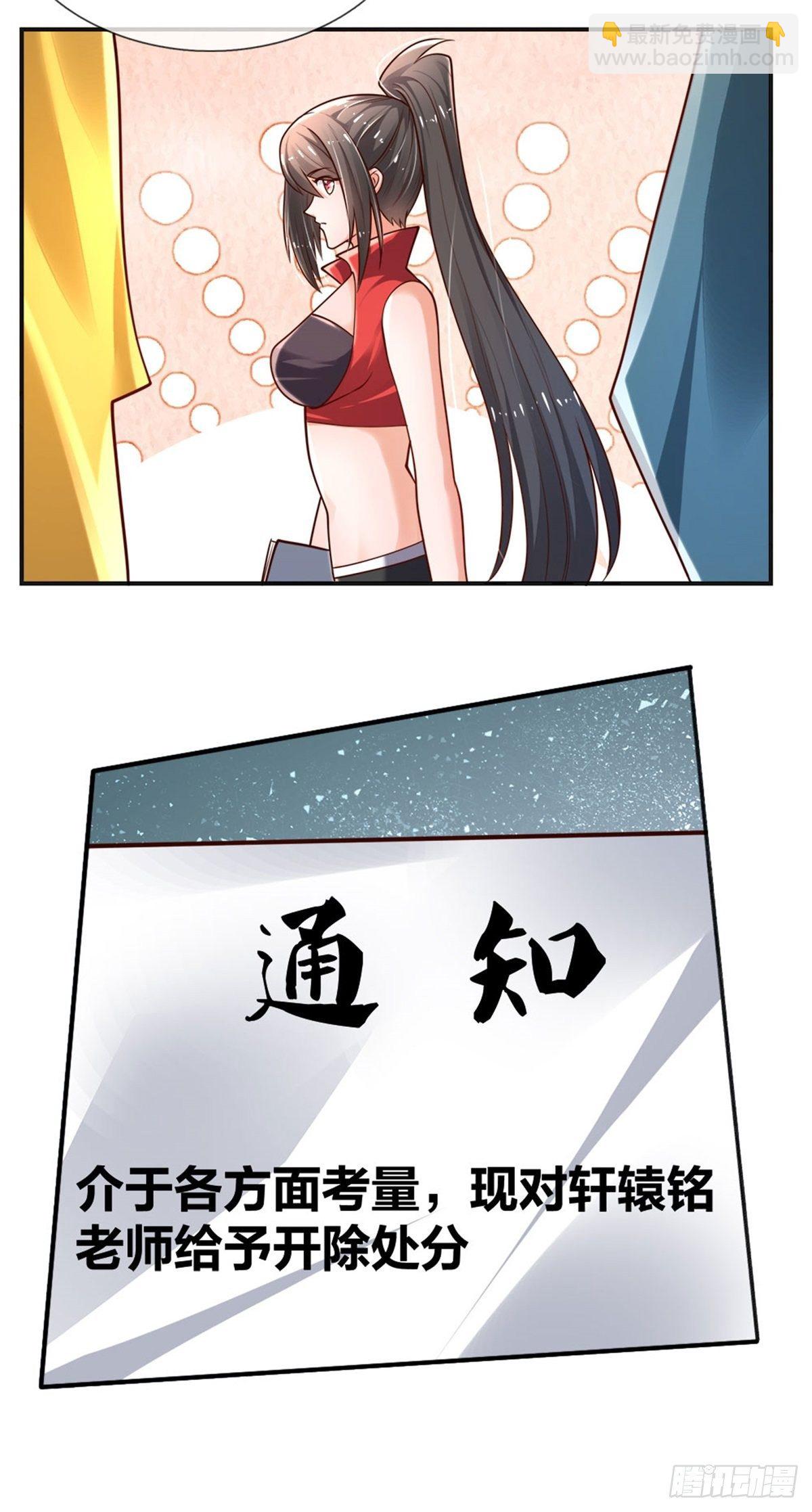 第73话 开除风波-第74话