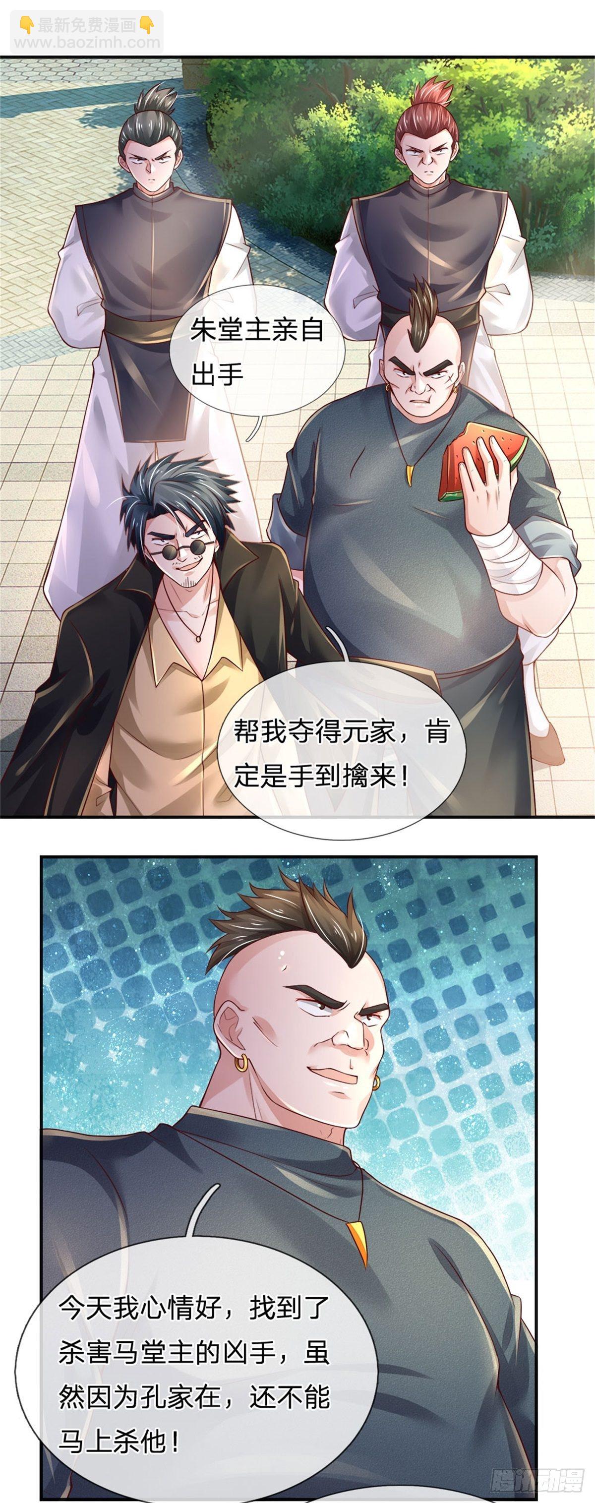 第73话 开除风波-第74话