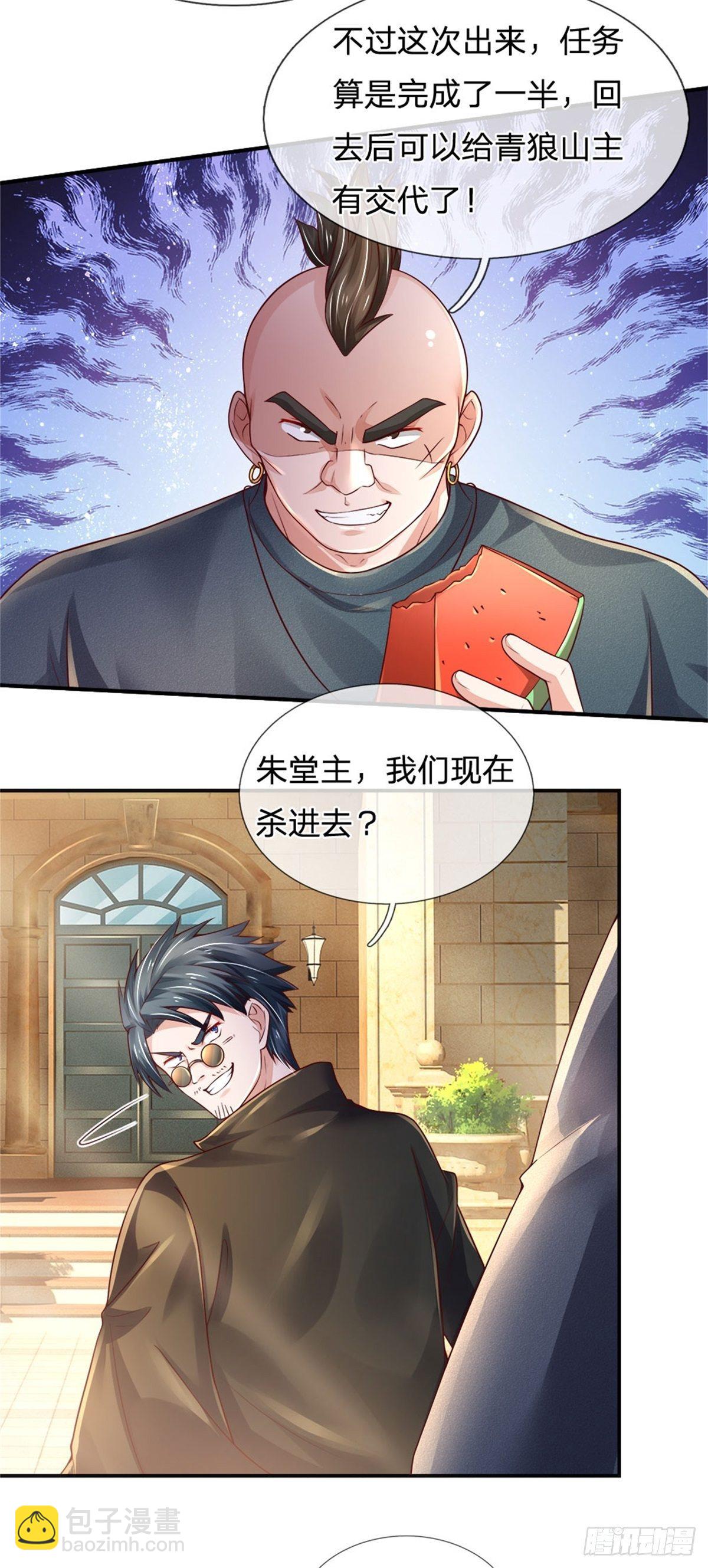 第73话 开除风波-第74话