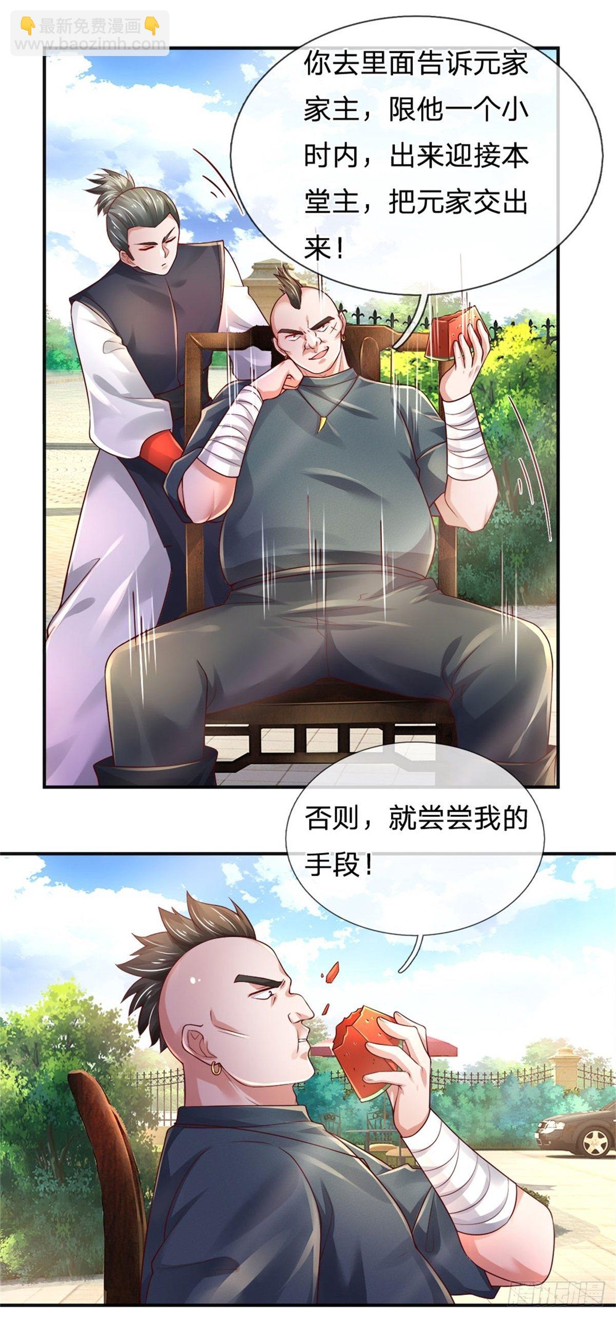 第73话 开除风波-第74话