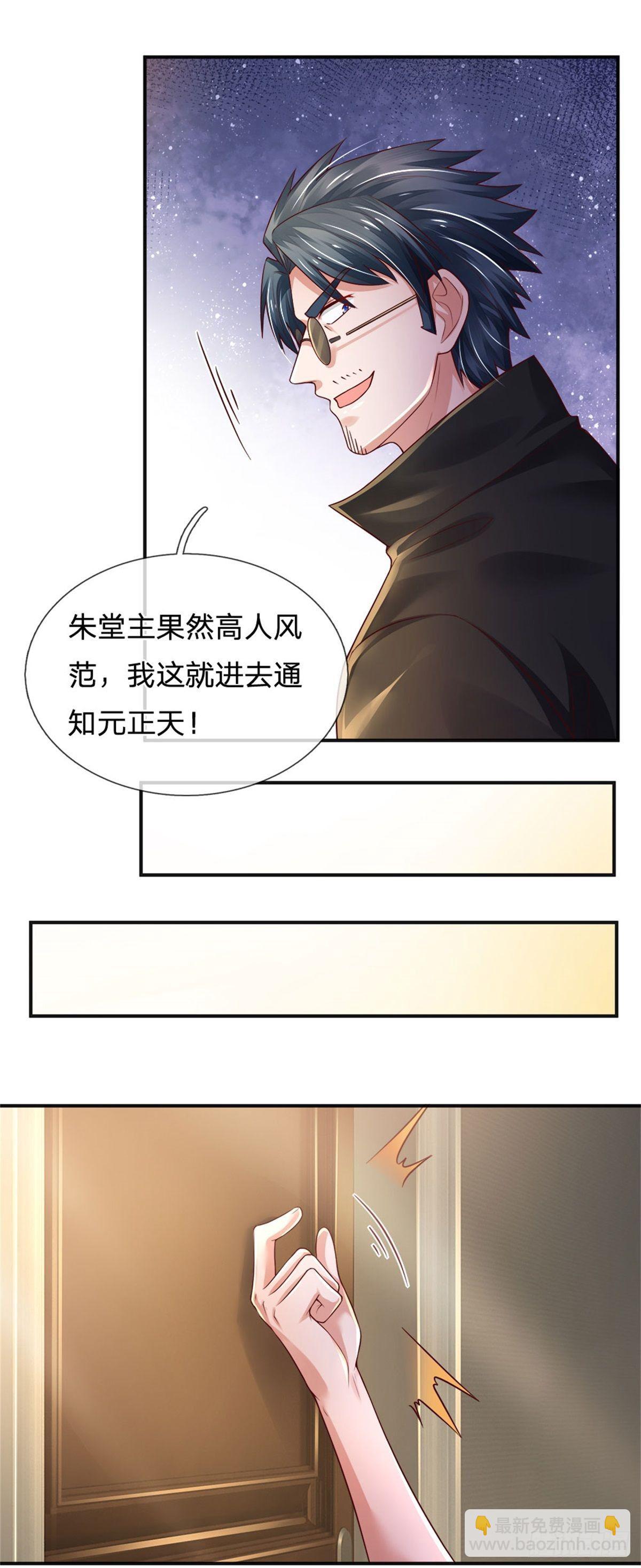 第73话 开除风波-第74话