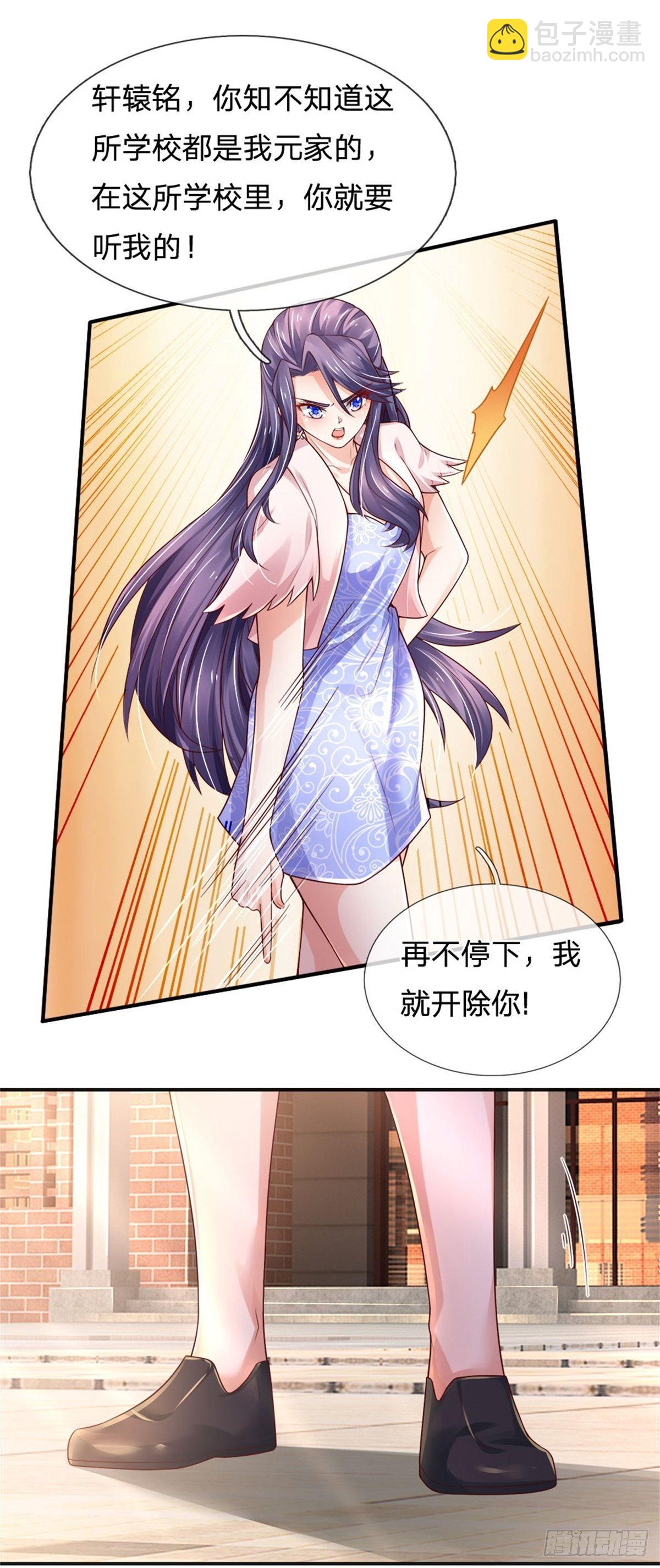 第73话 开除风波-第74话