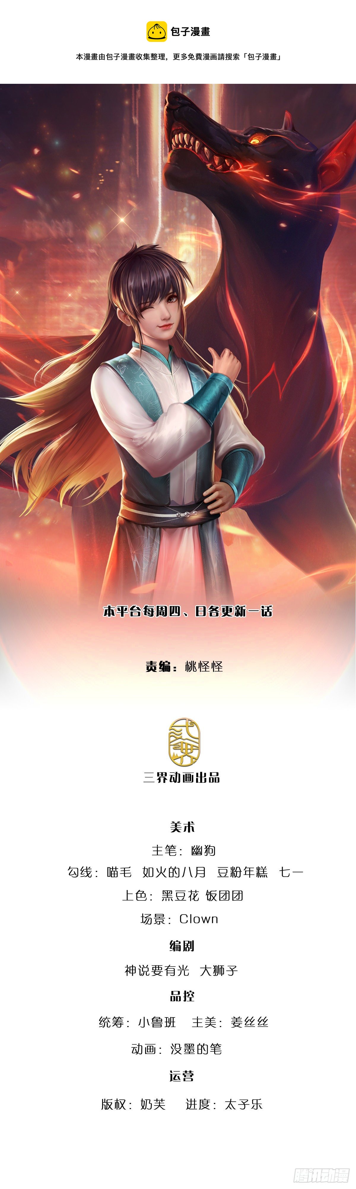 第75话 苦苦相求-第76话