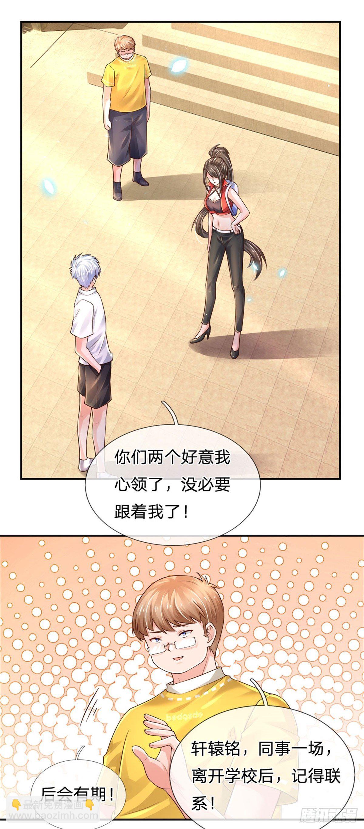 第75话 苦苦相求-第76话