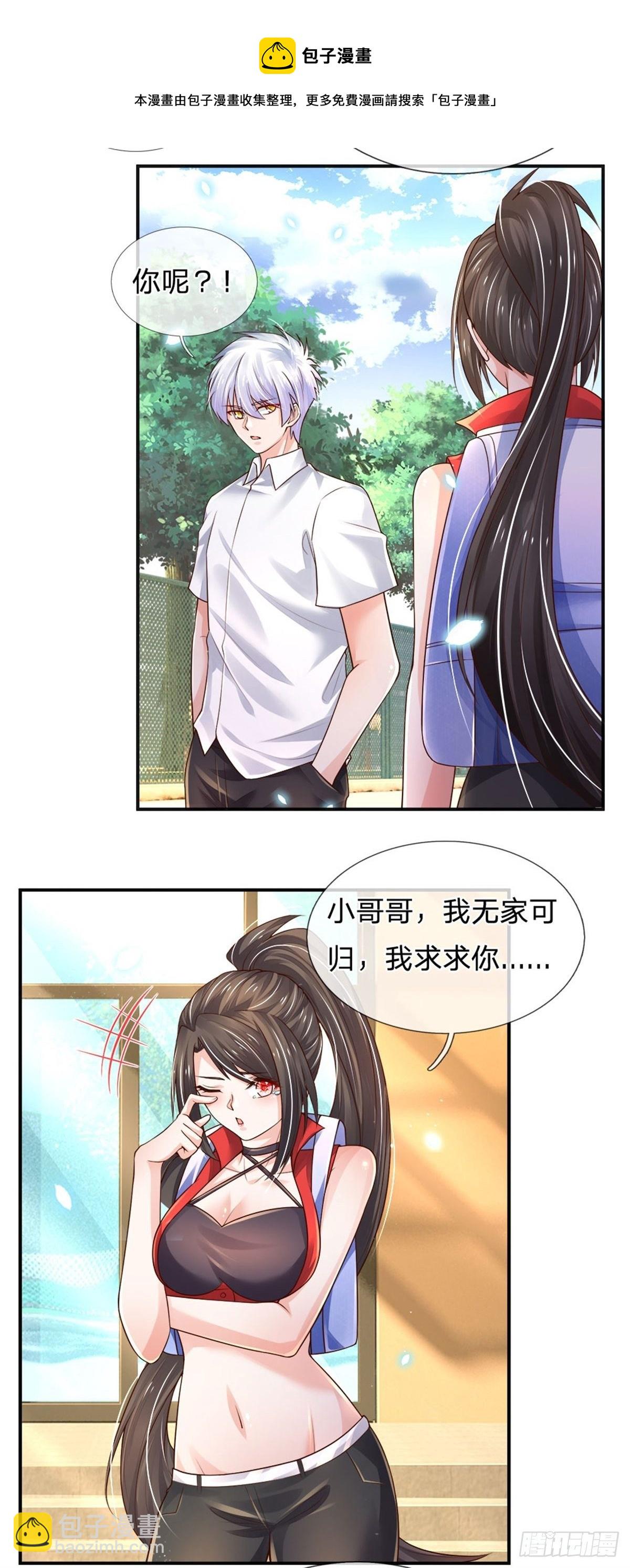 第75话 苦苦相求-第76话