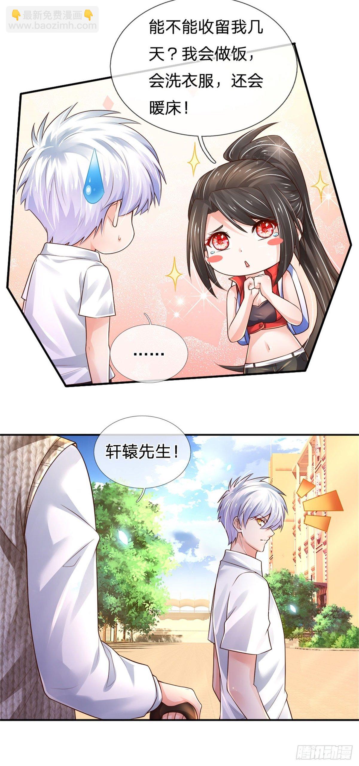 第75话 苦苦相求-第76话