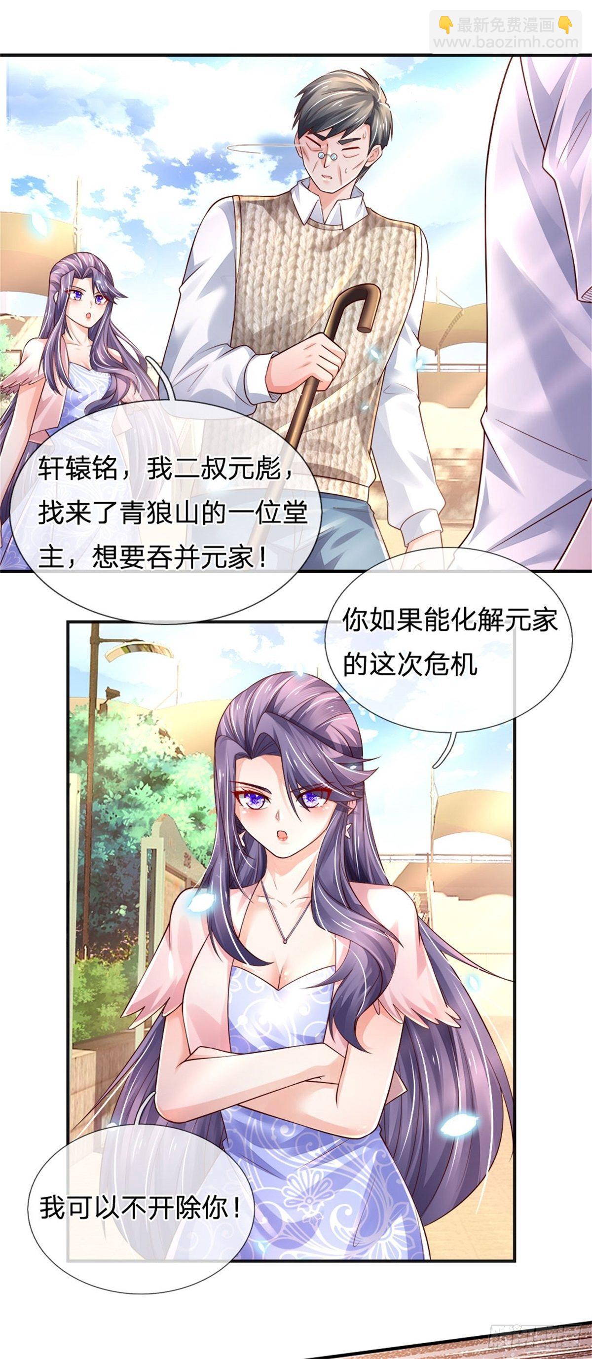 第75话 苦苦相求-第76话