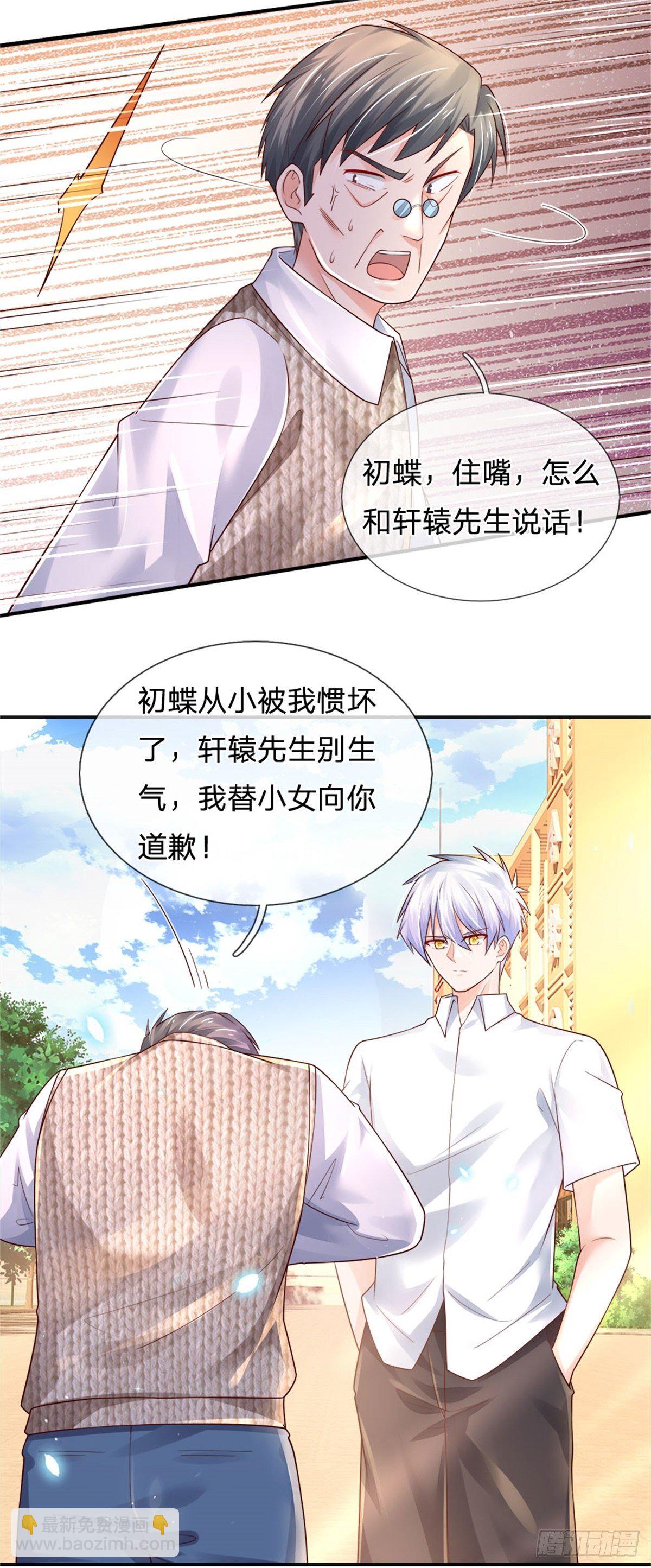 第75话 苦苦相求-第76话