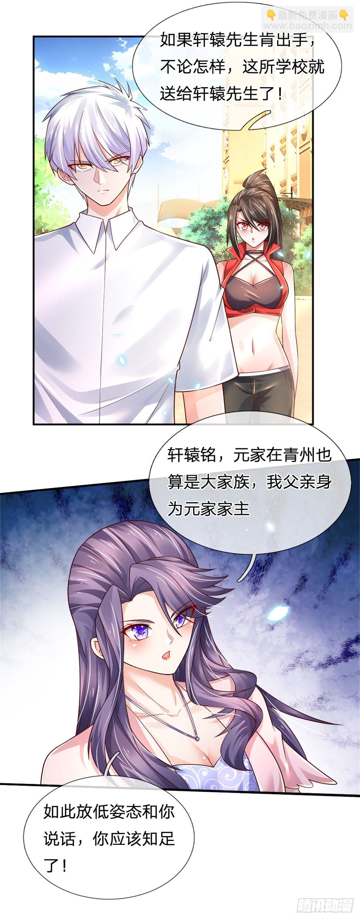 第75话 苦苦相求-第76话