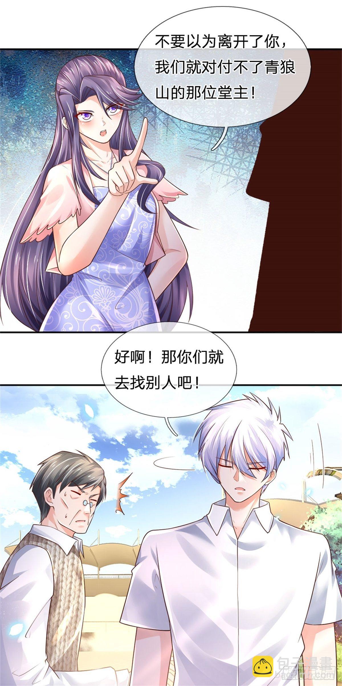 第75话 苦苦相求-第76话