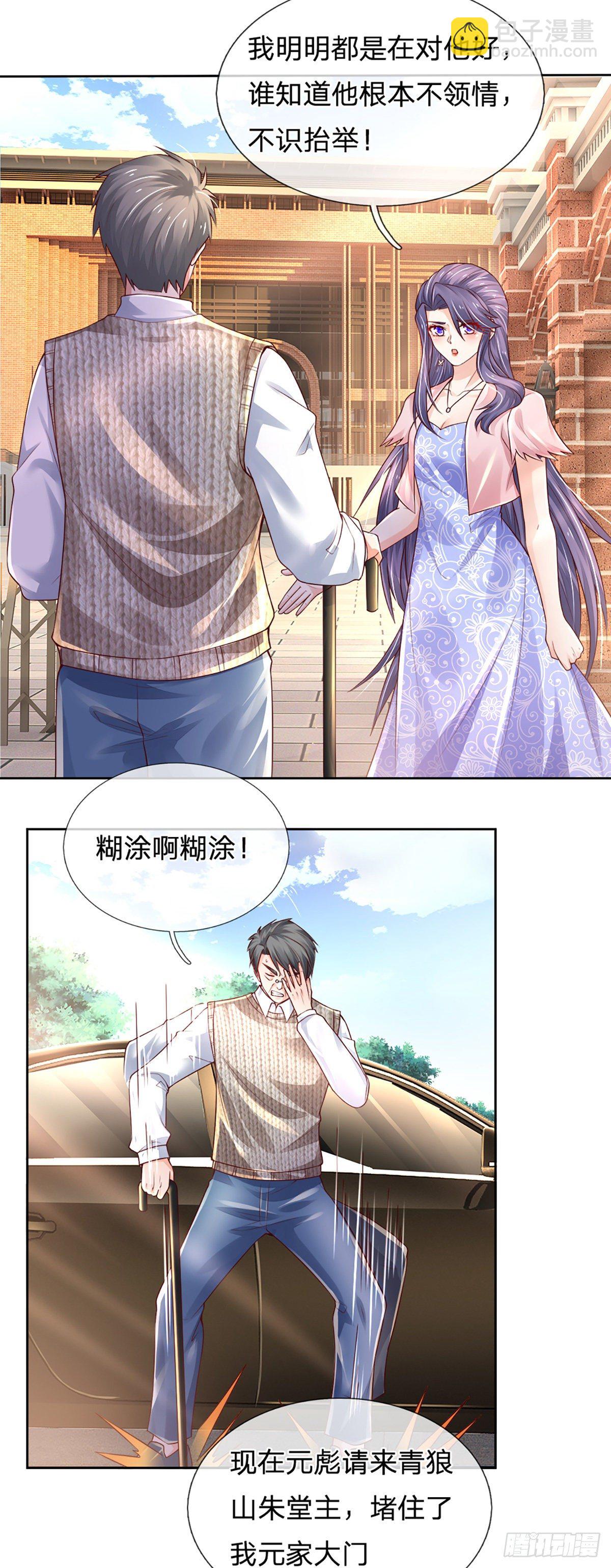 第75话 苦苦相求-第76话