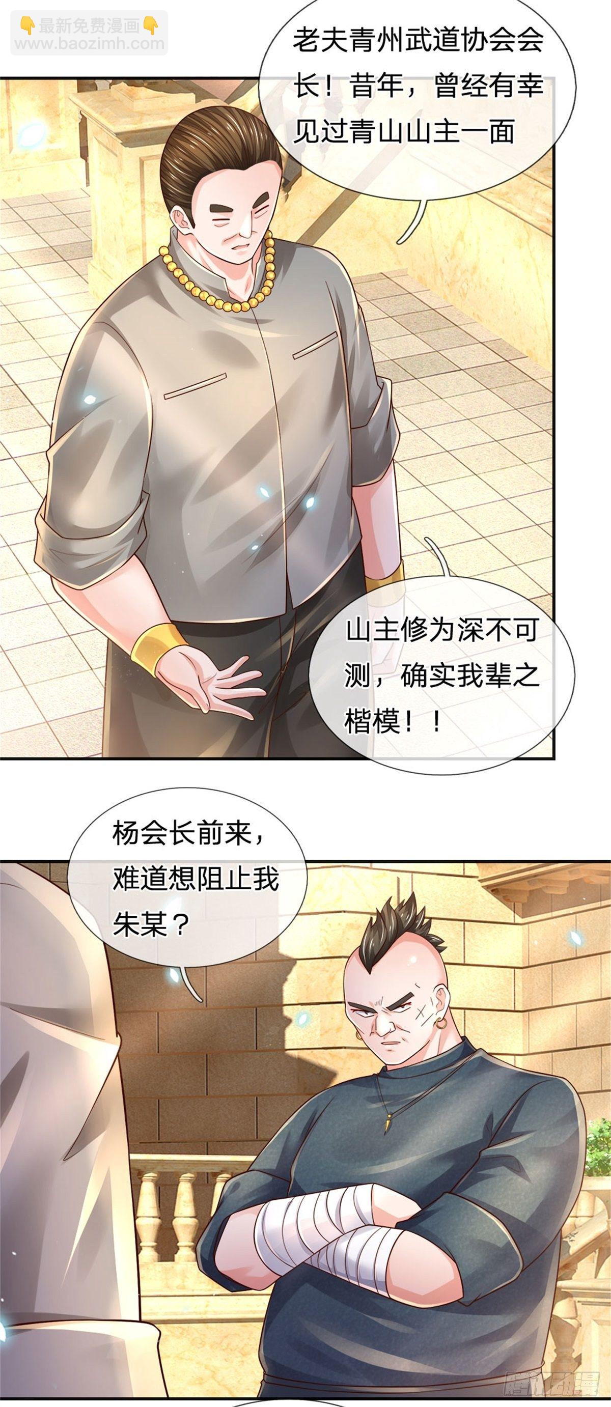 第77话 和事佬-第78话
