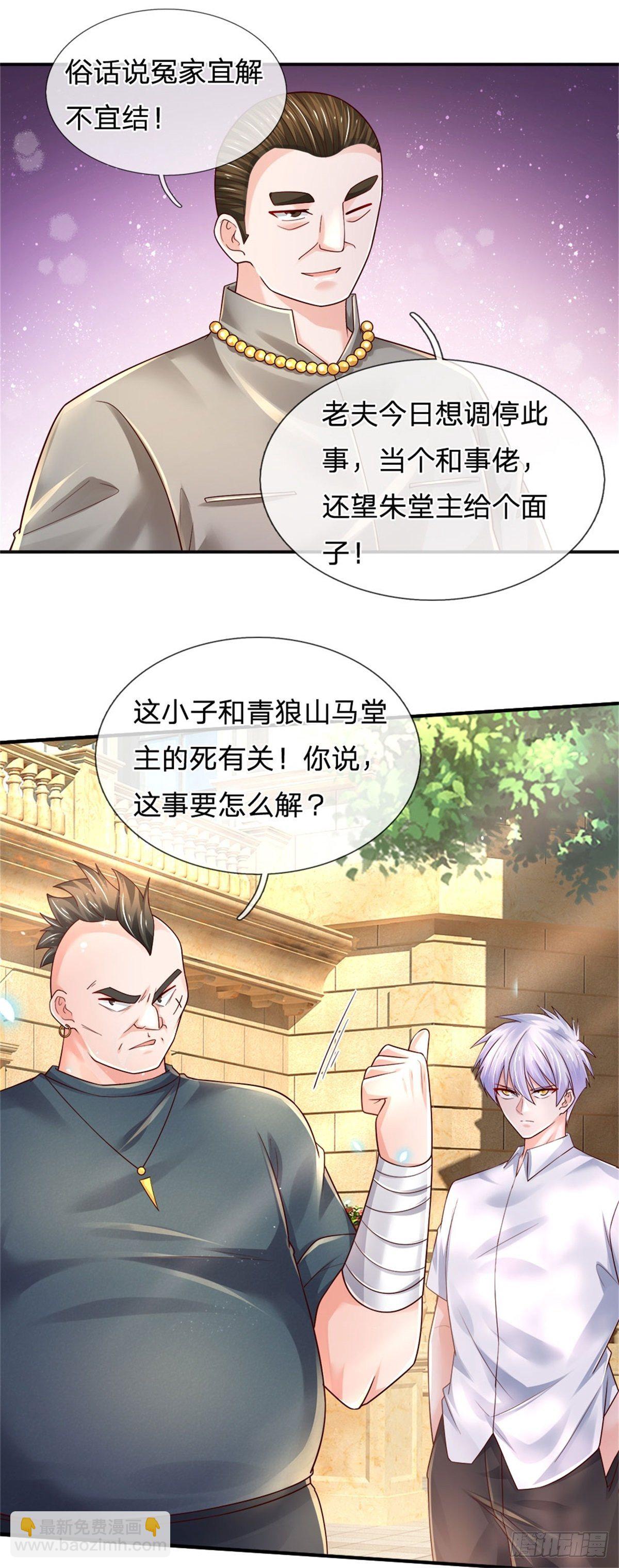 第77话 和事佬-第78话