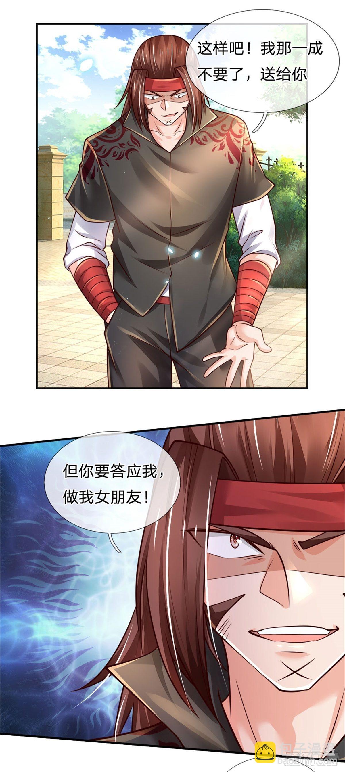 第79话 与虎谋皮-第80话
